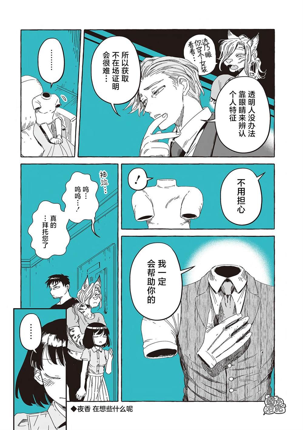 单行本16话