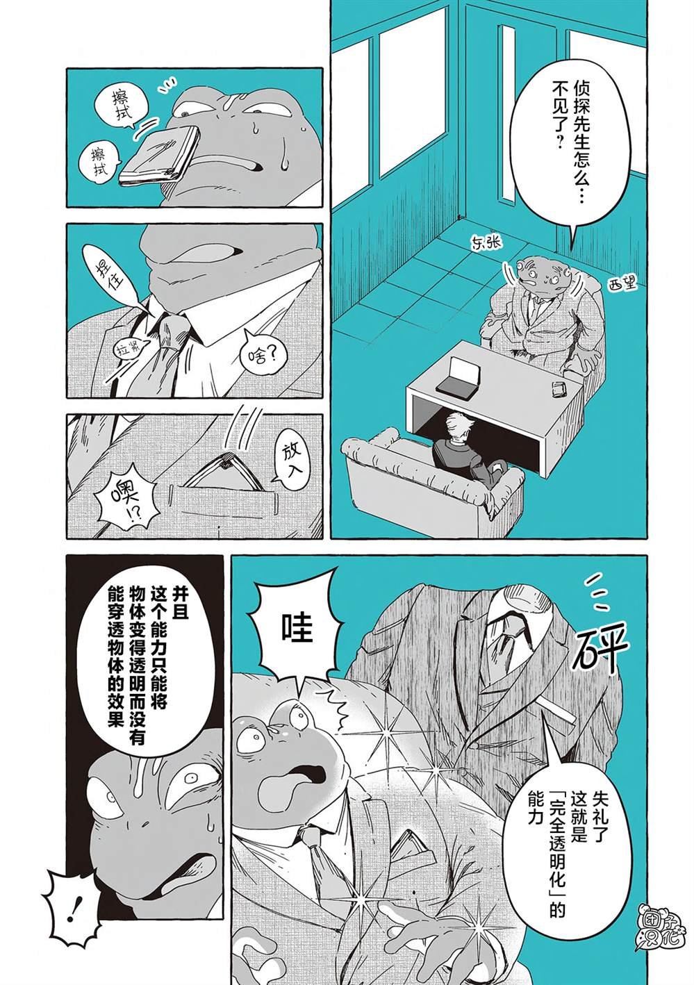 单行本16话