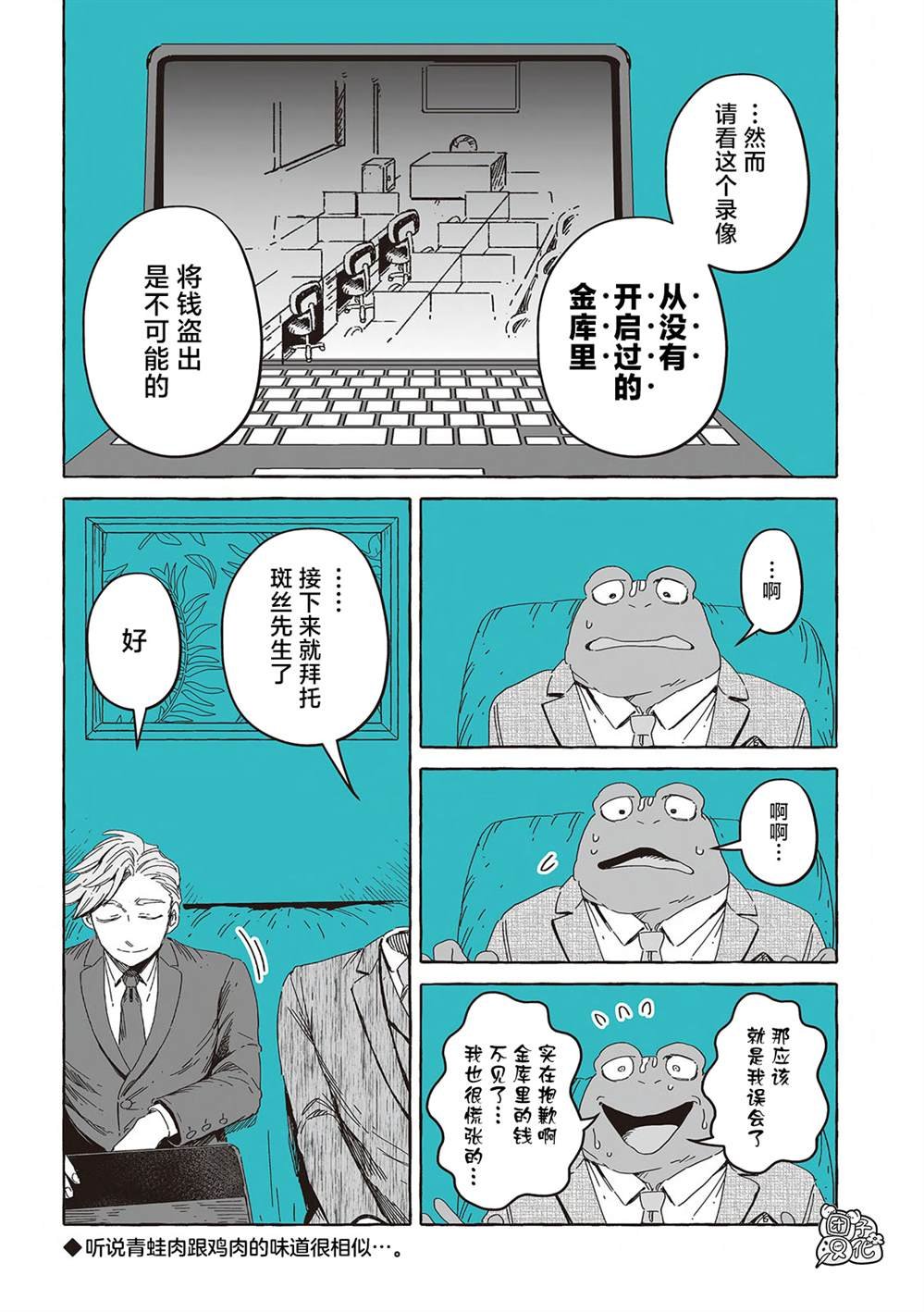 单行本16话