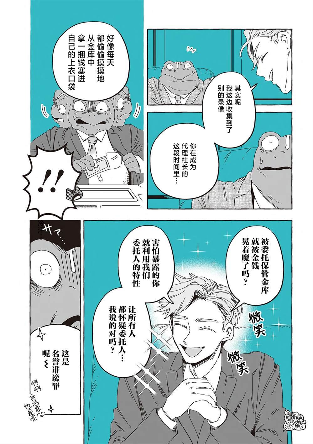 单行本16话