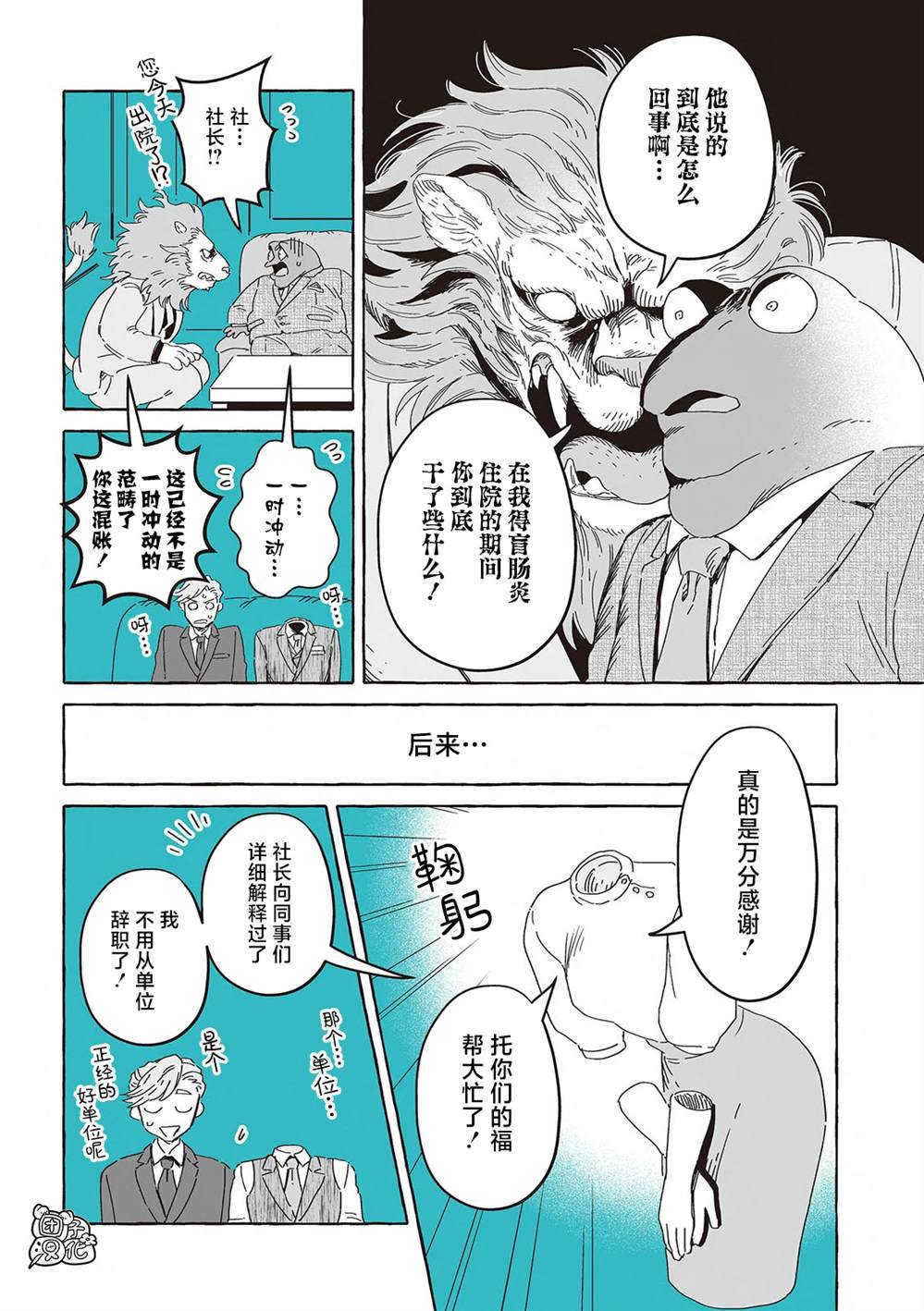 单行本16话