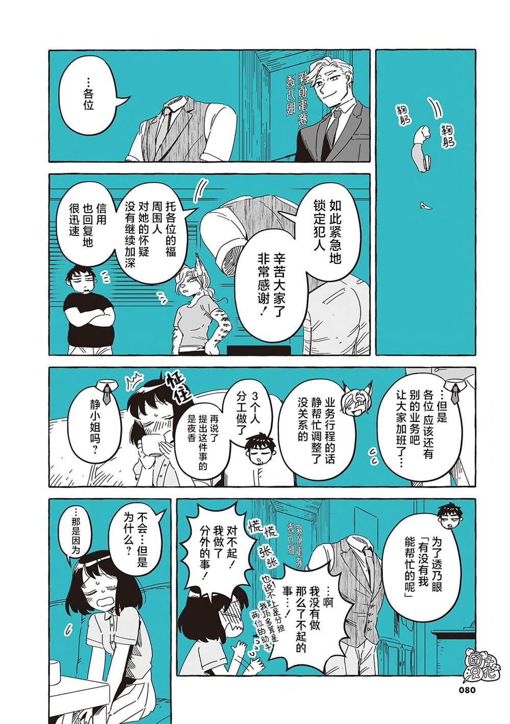 单行本16话