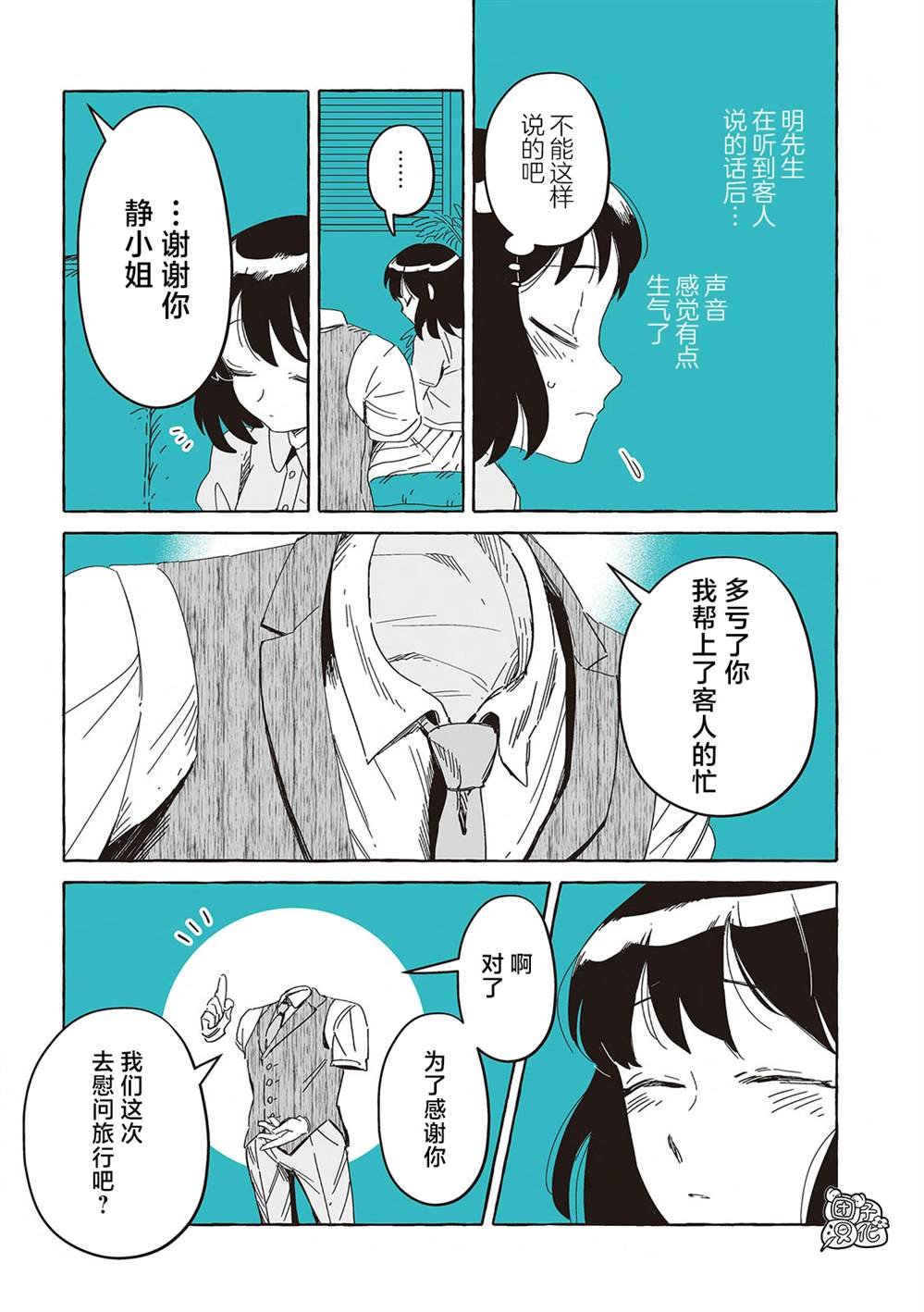 单行本16话