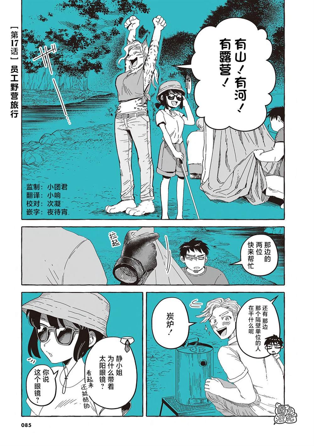 单行本17话