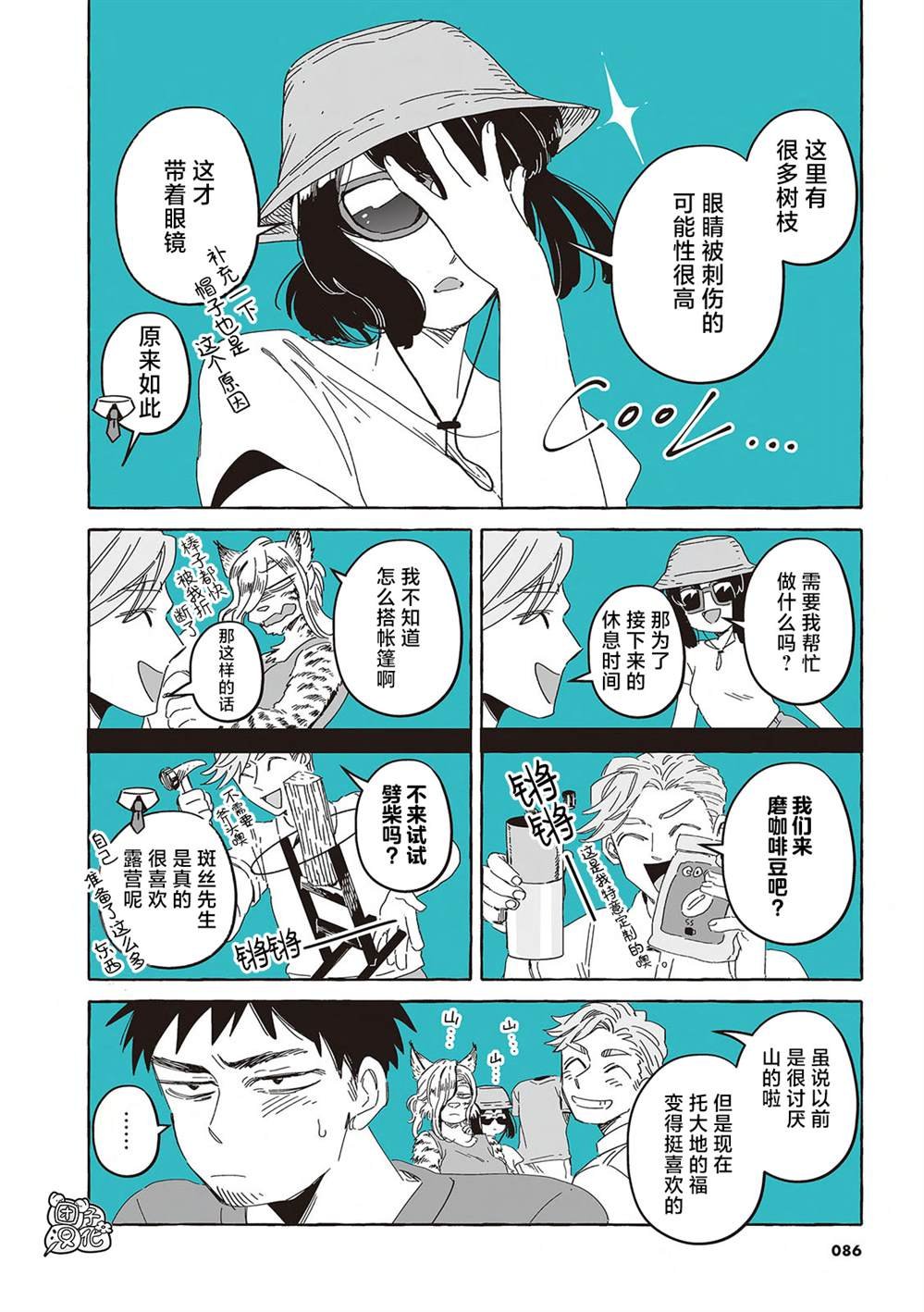 单行本17话
