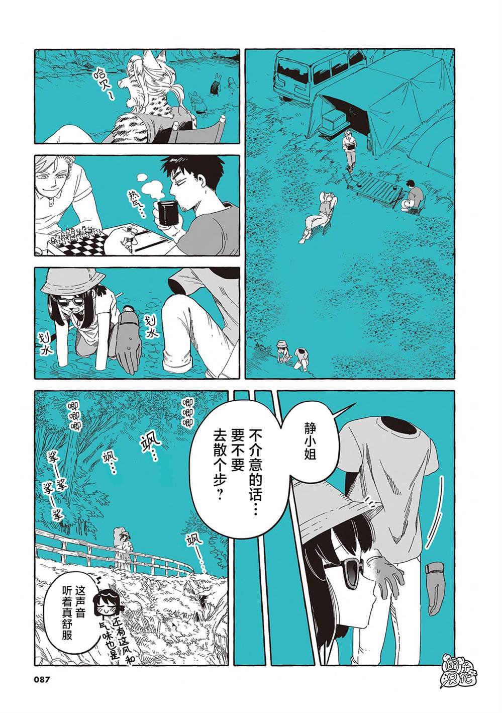 单行本17话