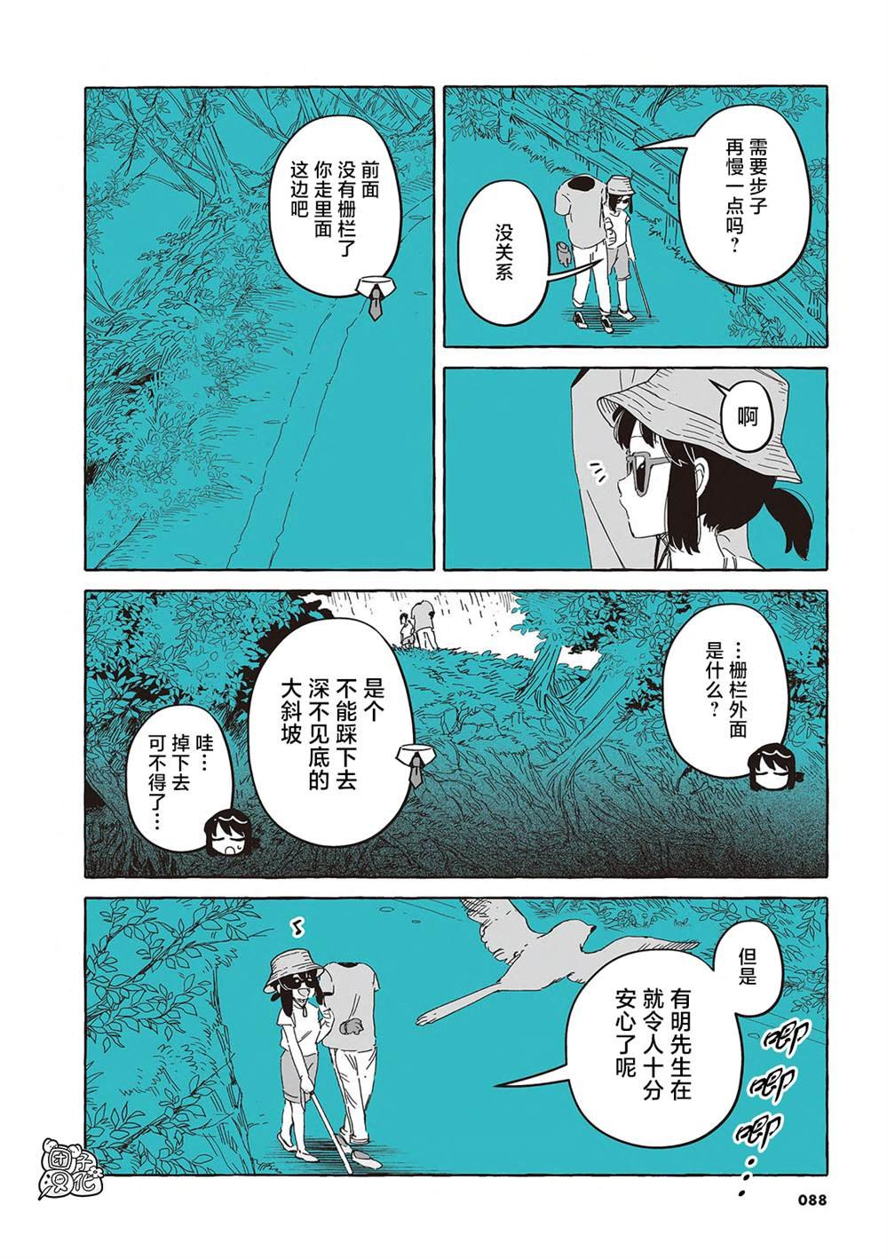 单行本17话