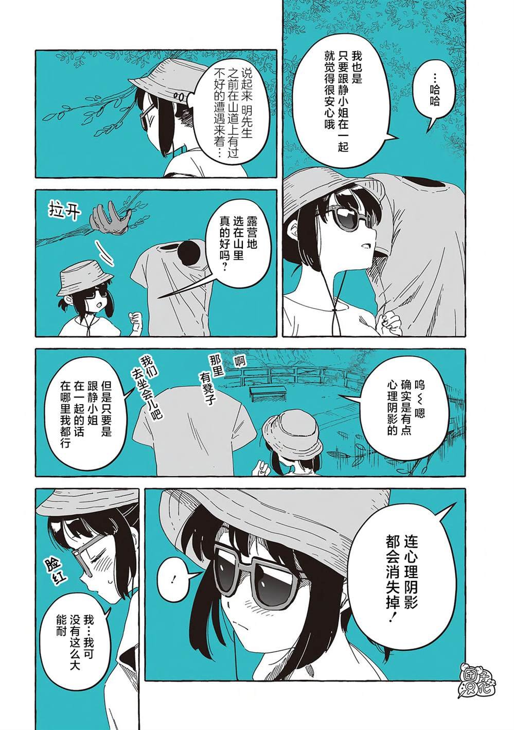 单行本17话