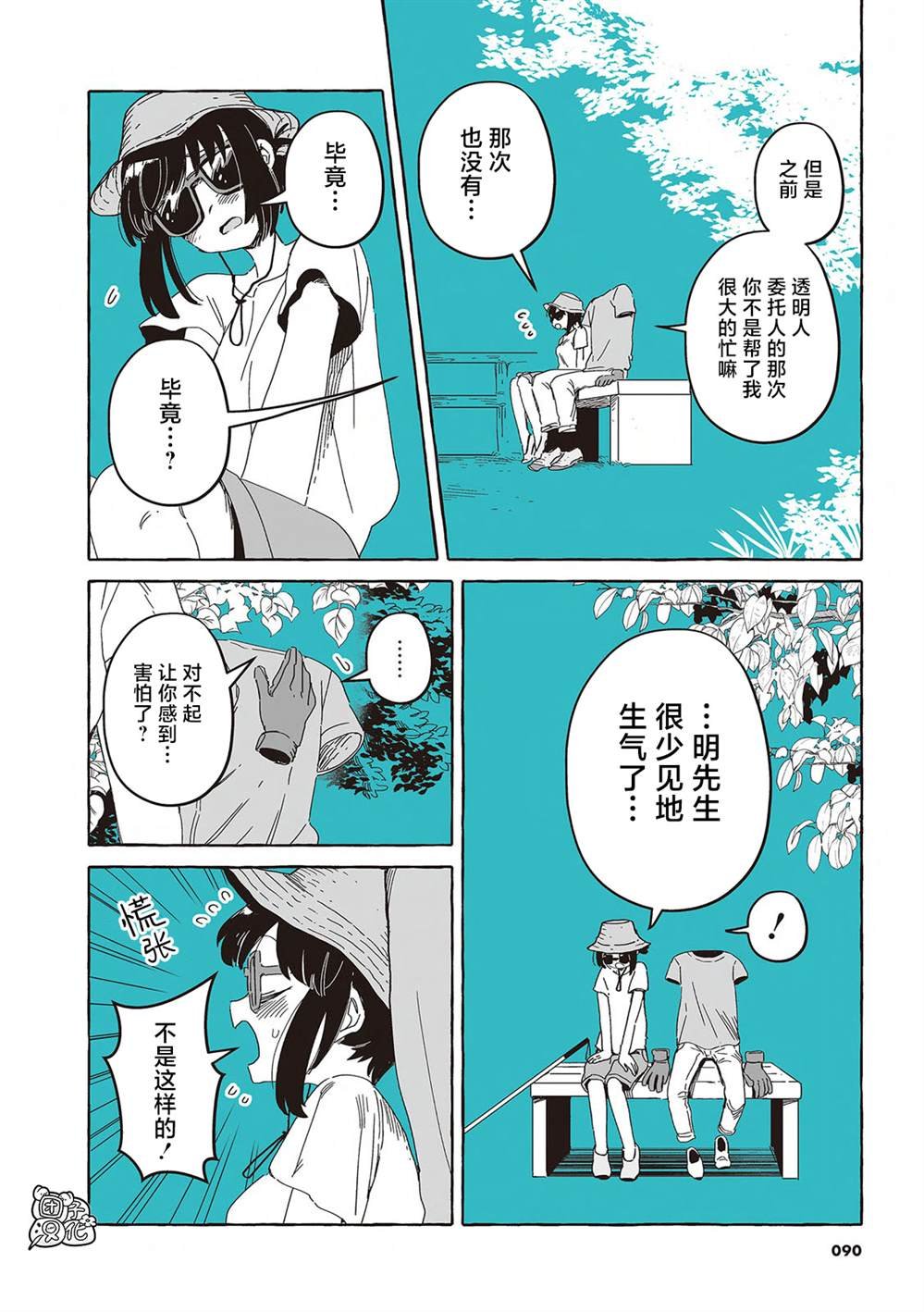 单行本17话