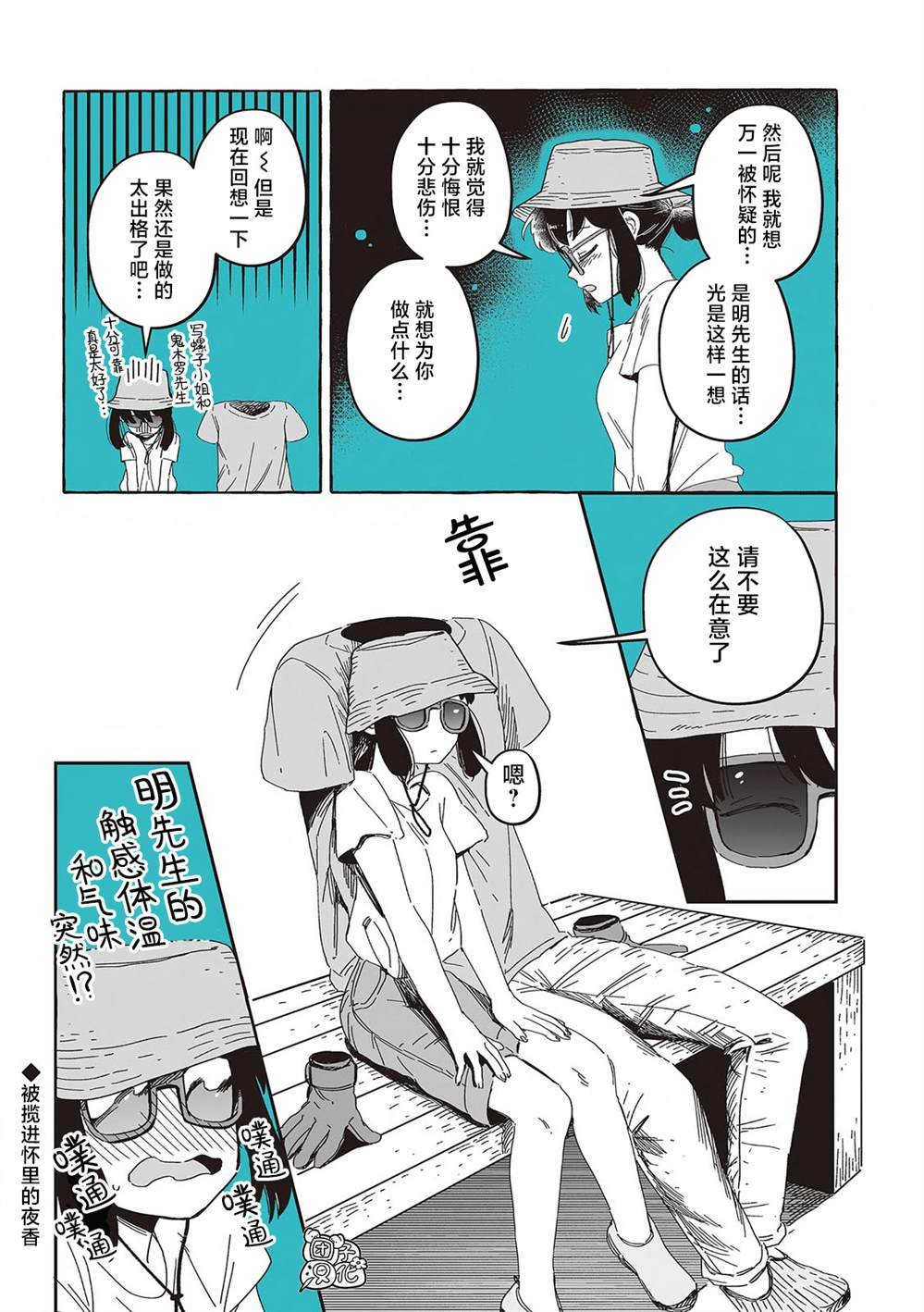 单行本17话