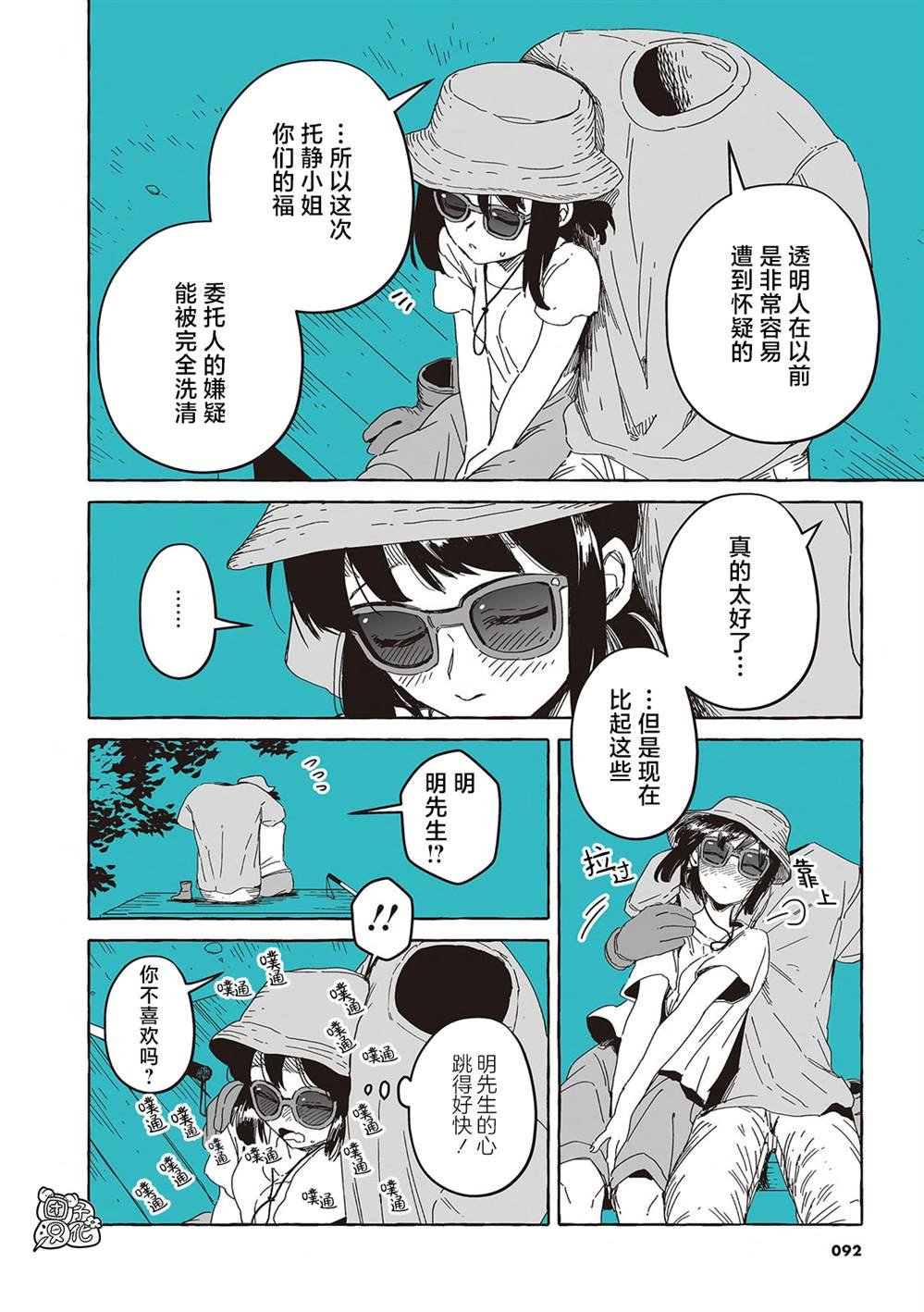 单行本17话