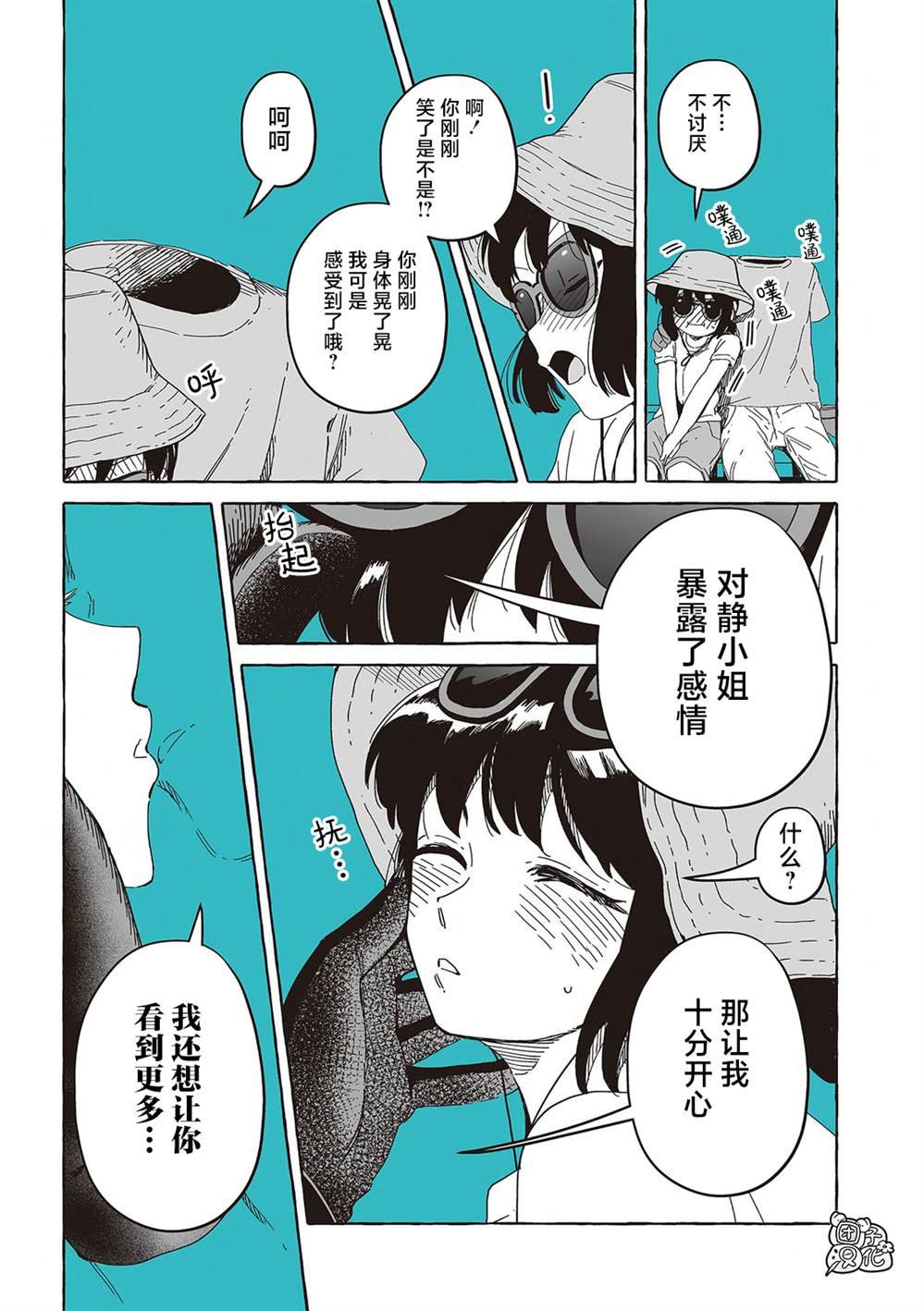 单行本17话