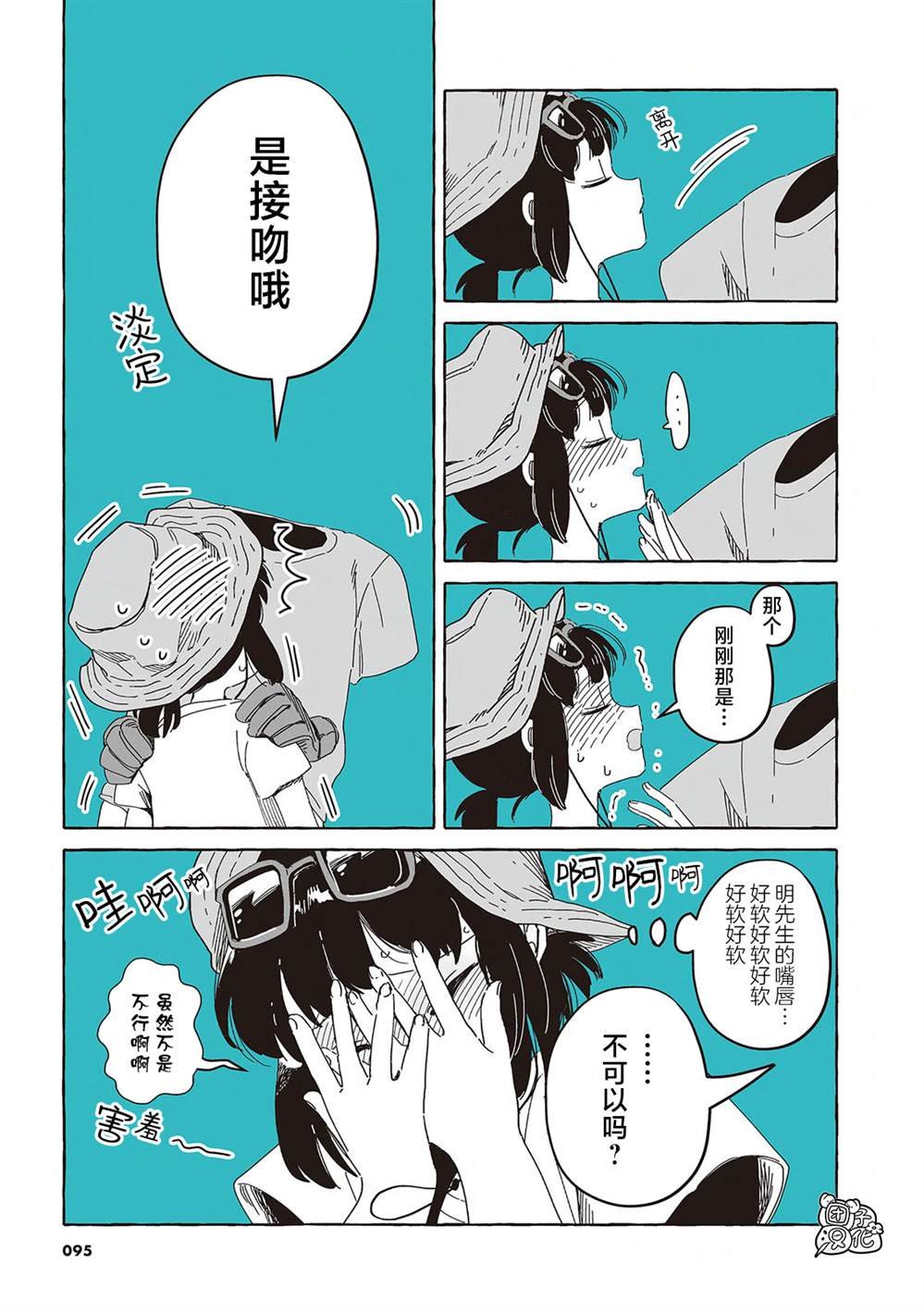 单行本17话
