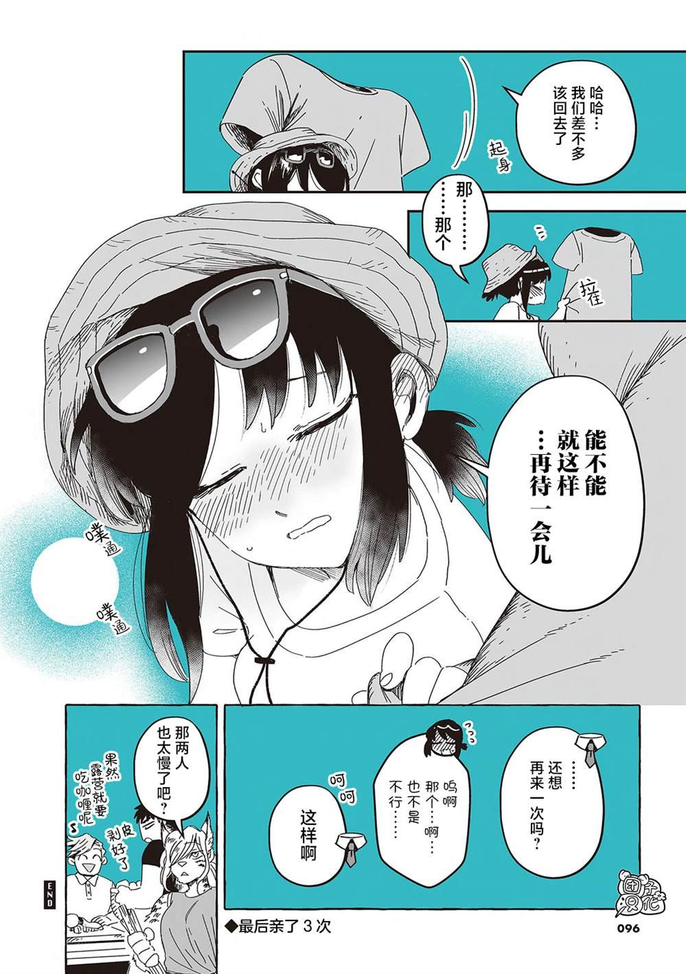 单行本17话