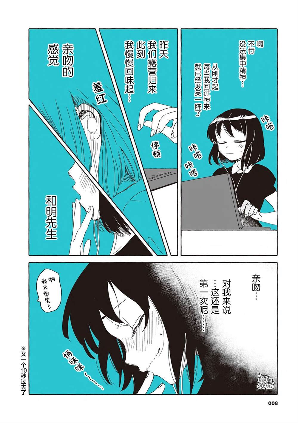 单行本18话