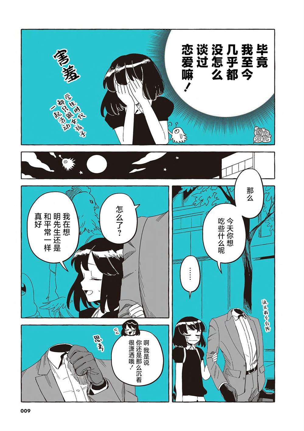 单行本18话