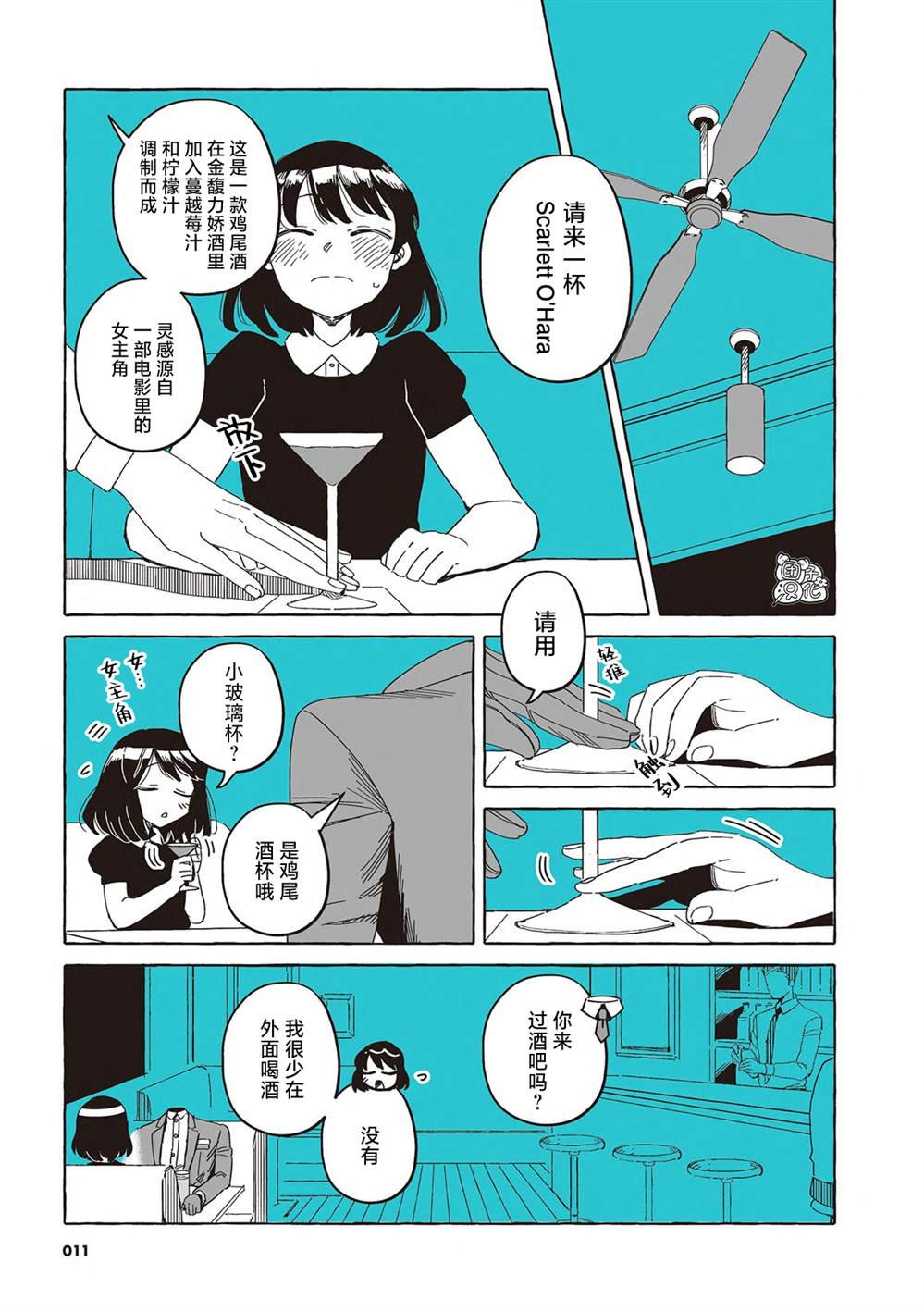 单行本18话