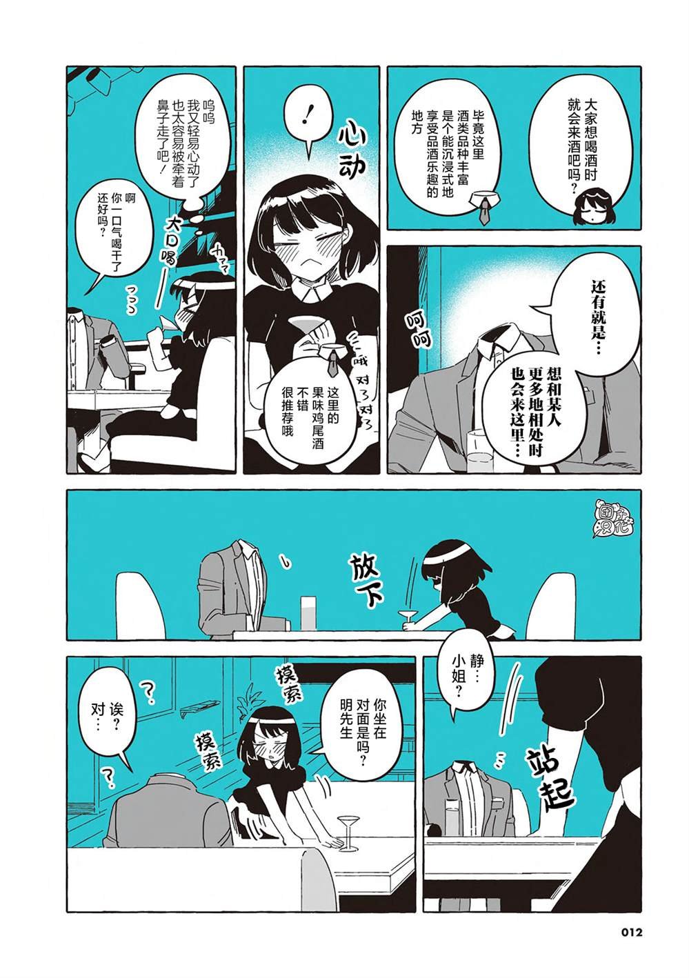 单行本18话