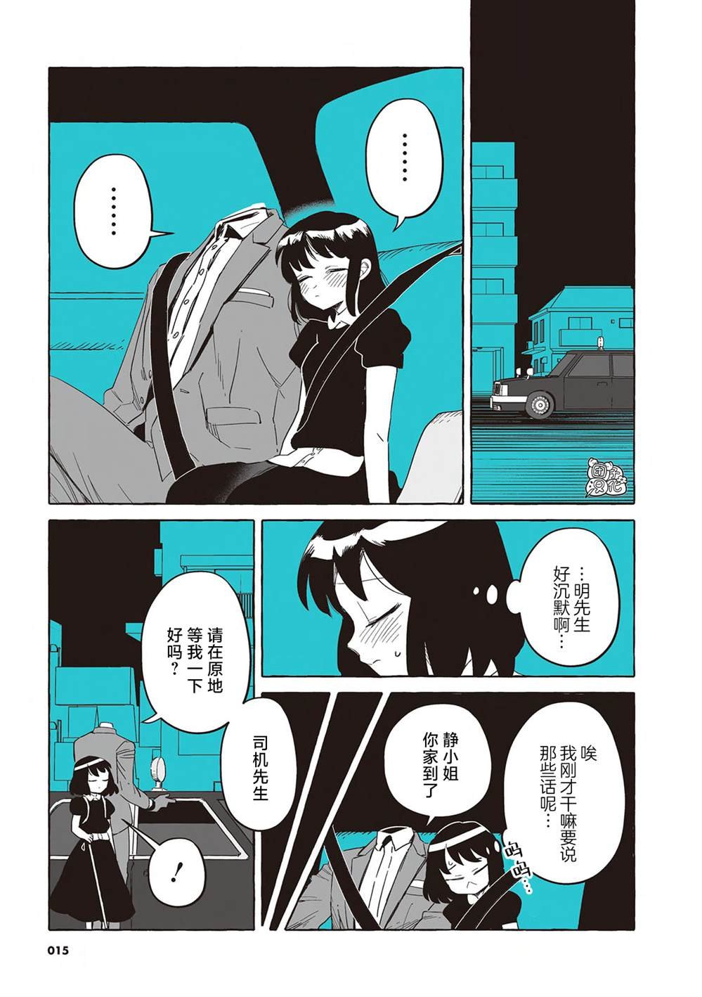 单行本18话