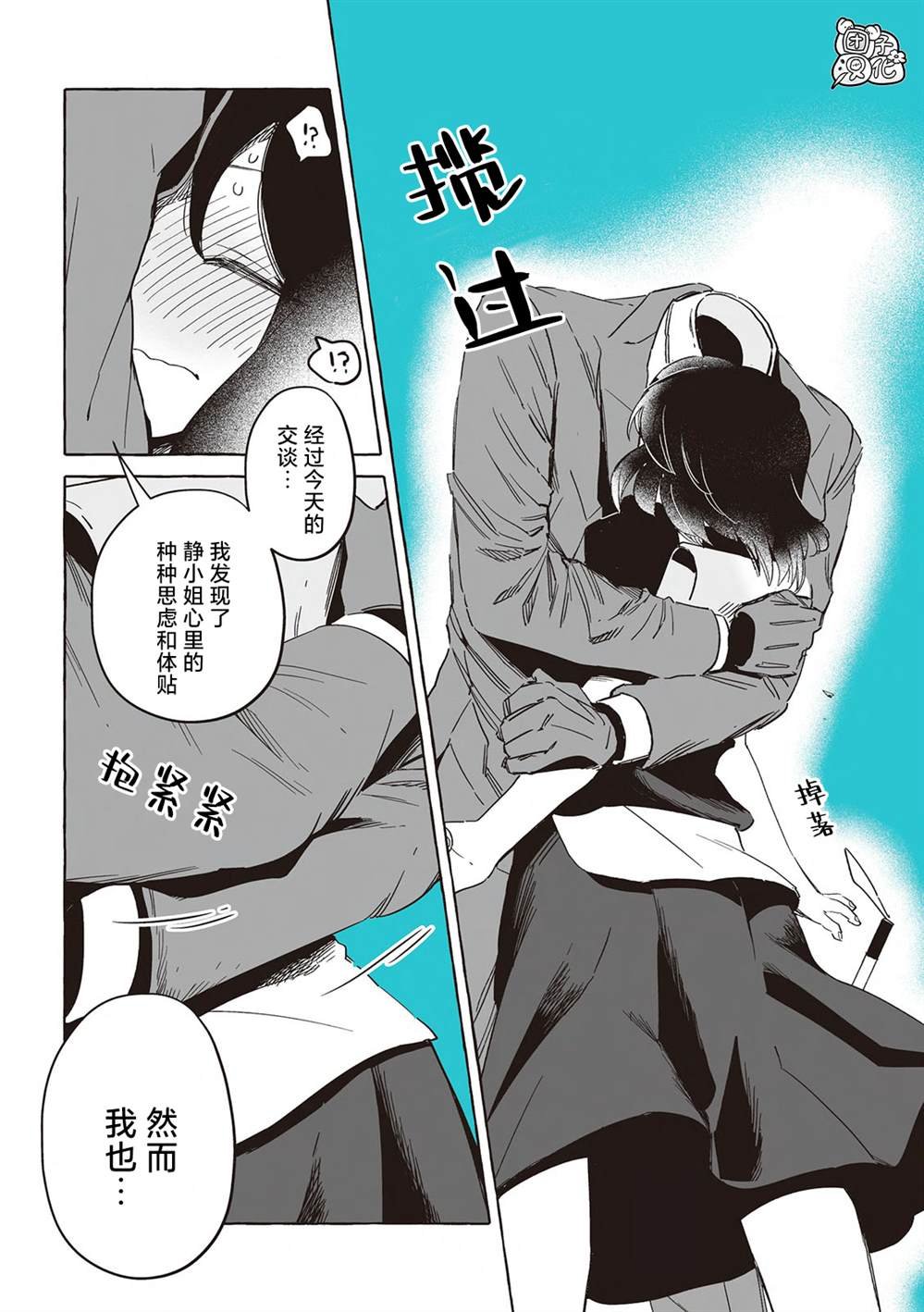单行本18话