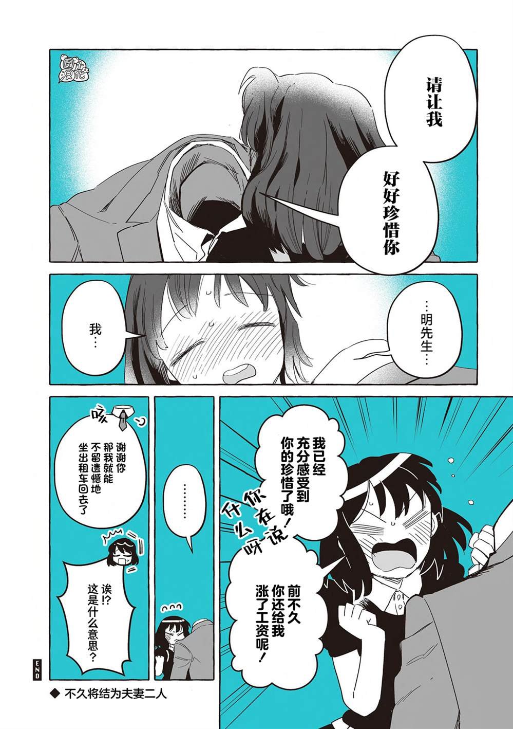 单行本18话