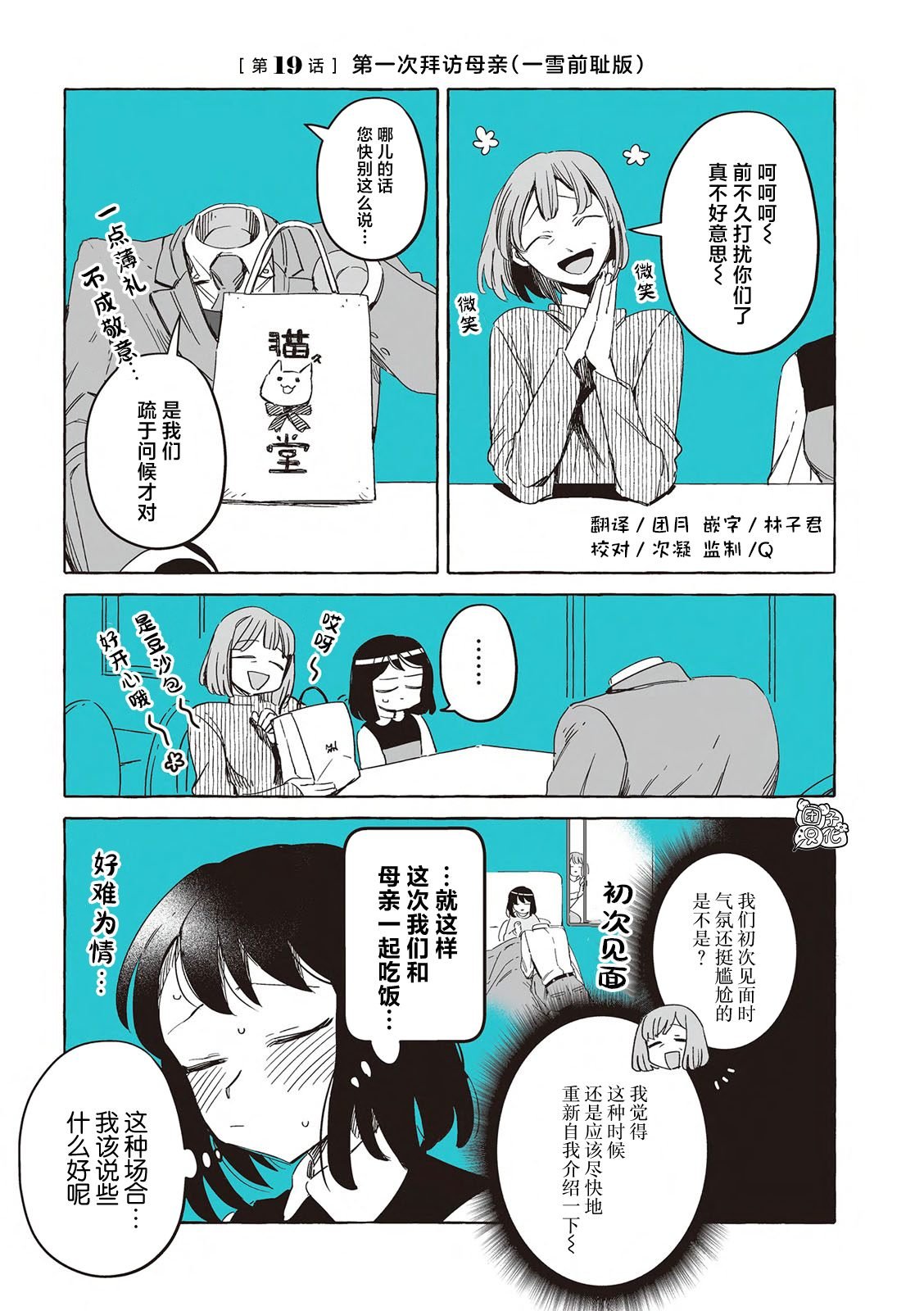 单行本19话