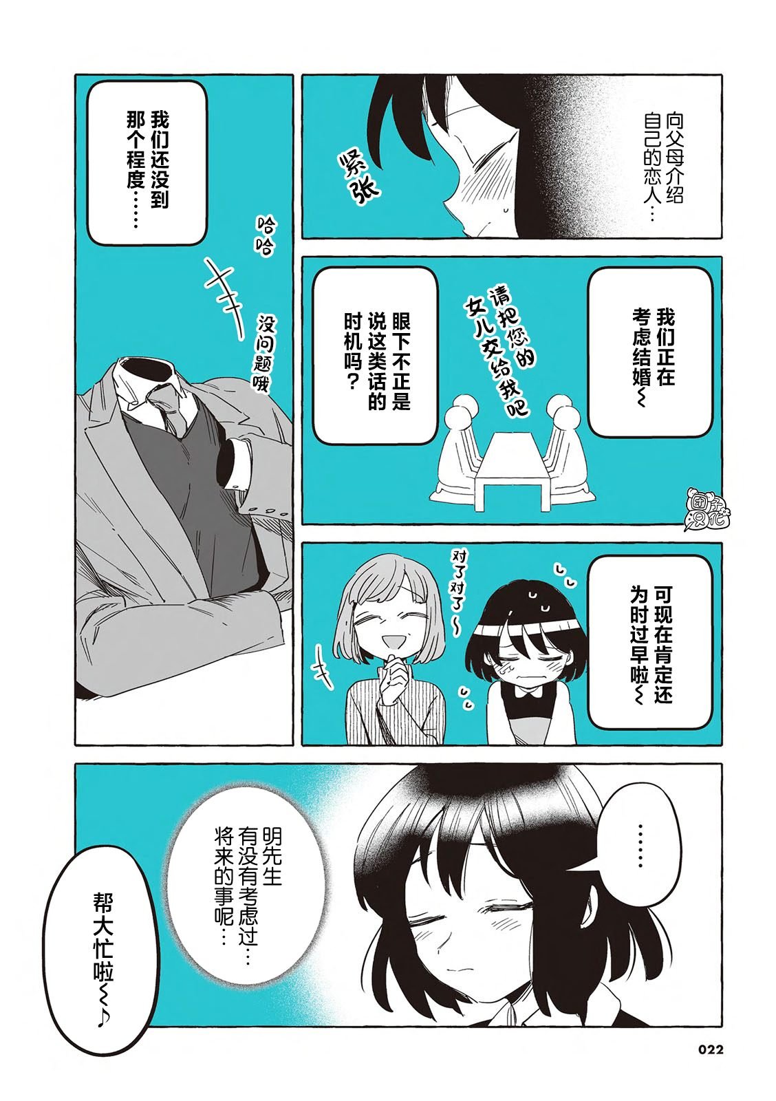 单行本19话