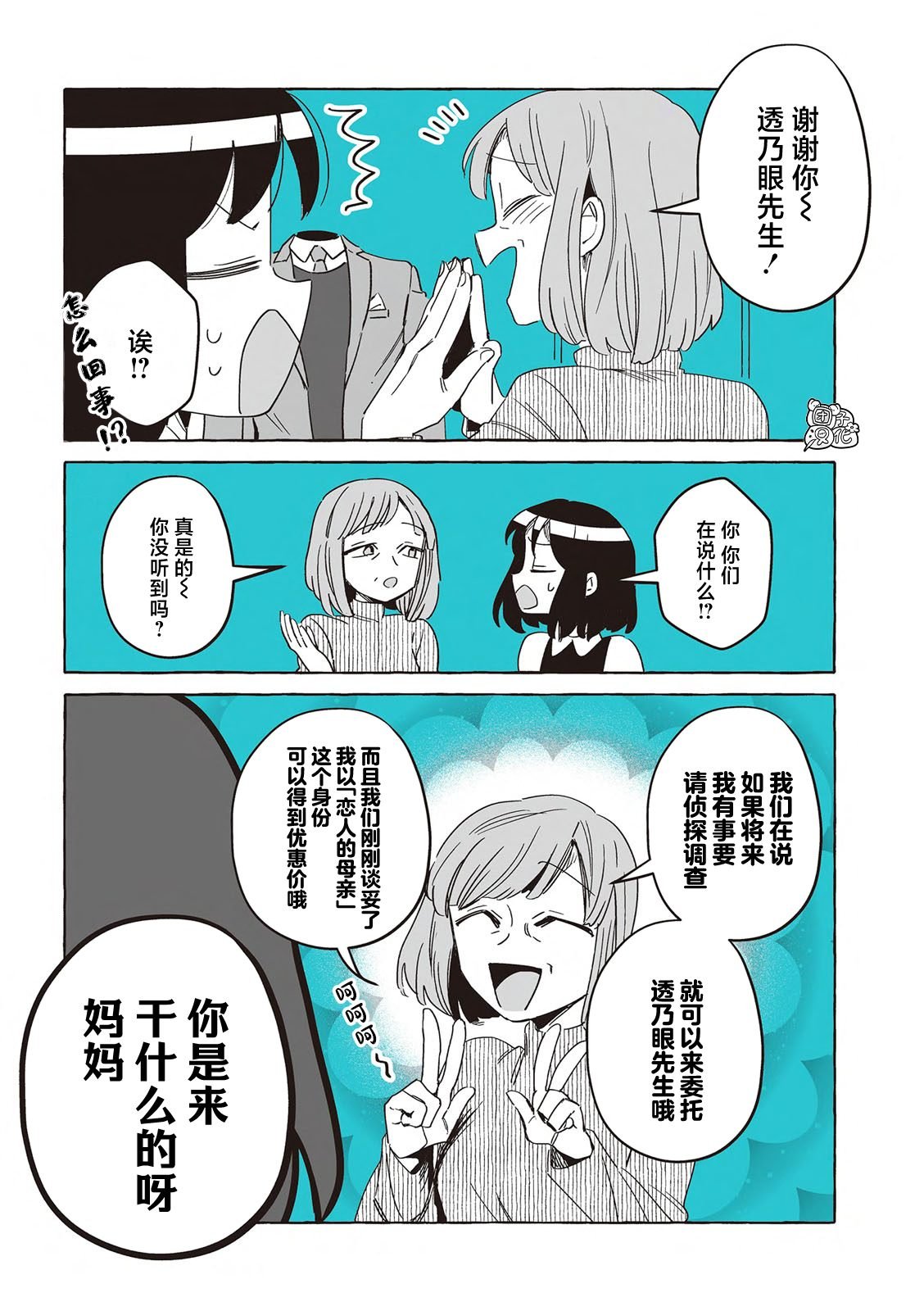 单行本19话