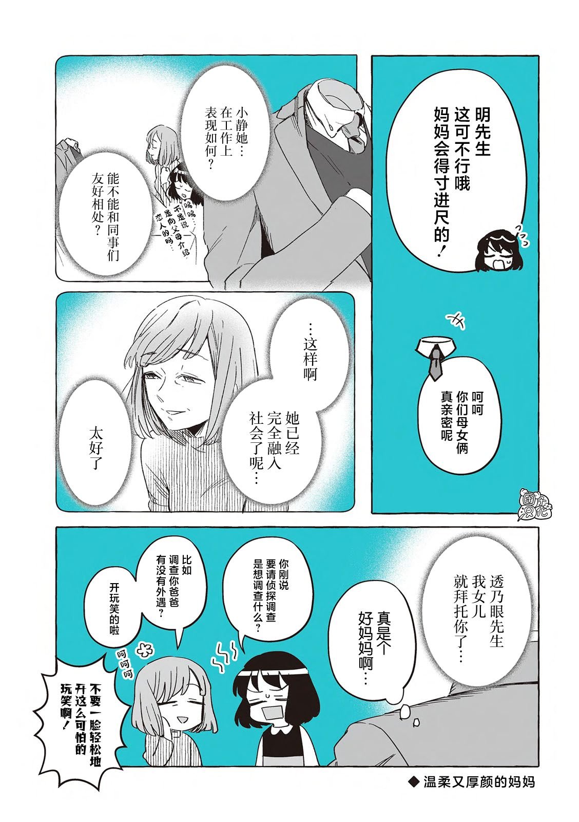 单行本19话