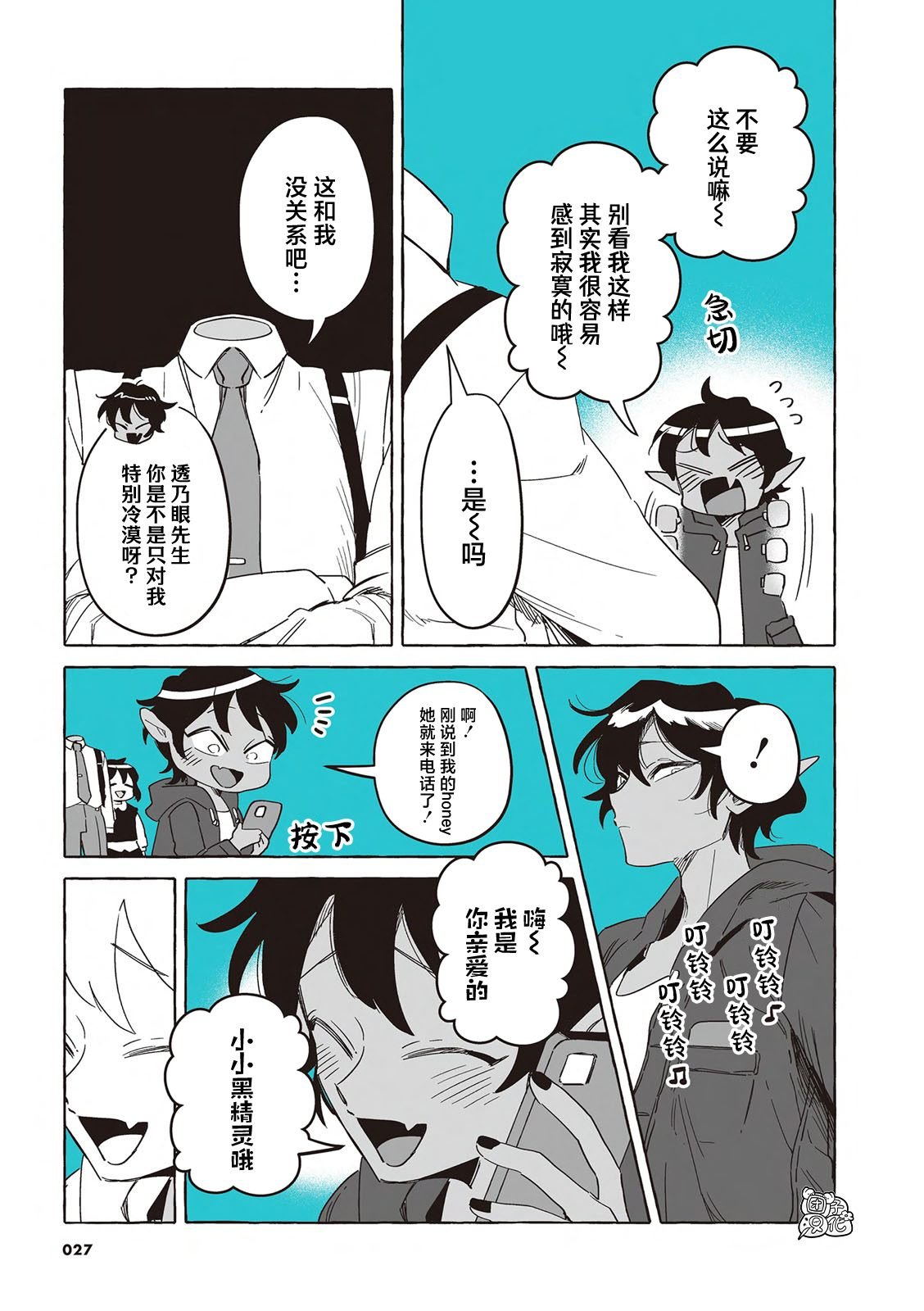 单行本19话