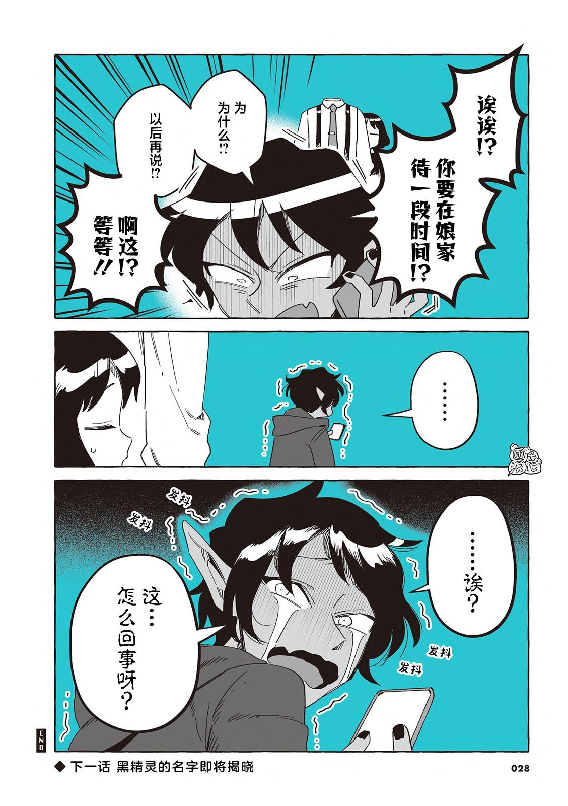 单行本19话