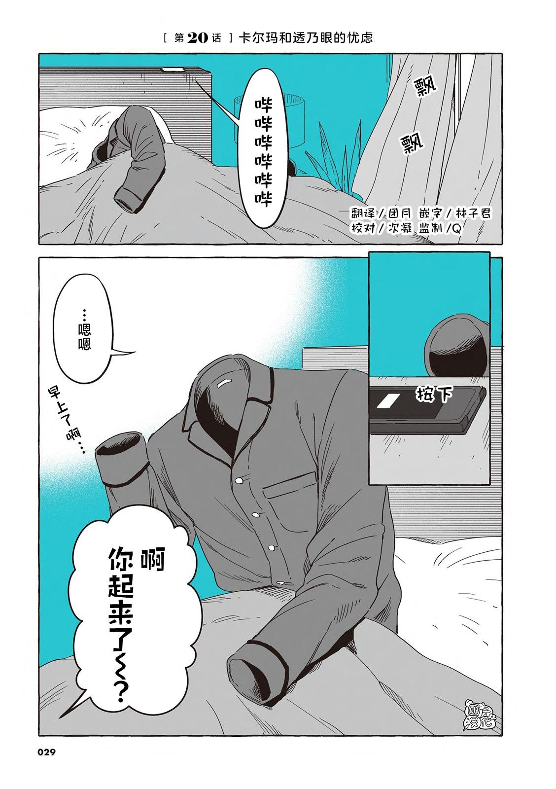 单行本20话