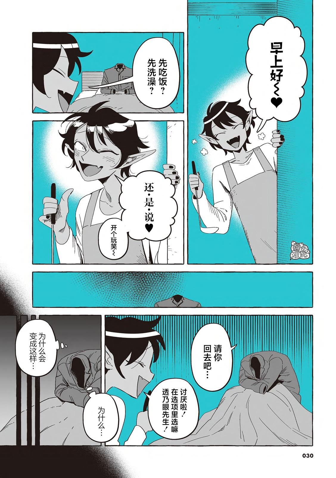 单行本20话