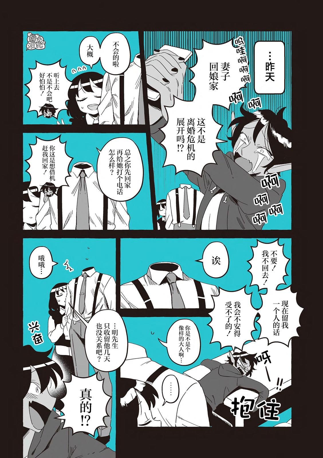 单行本20话