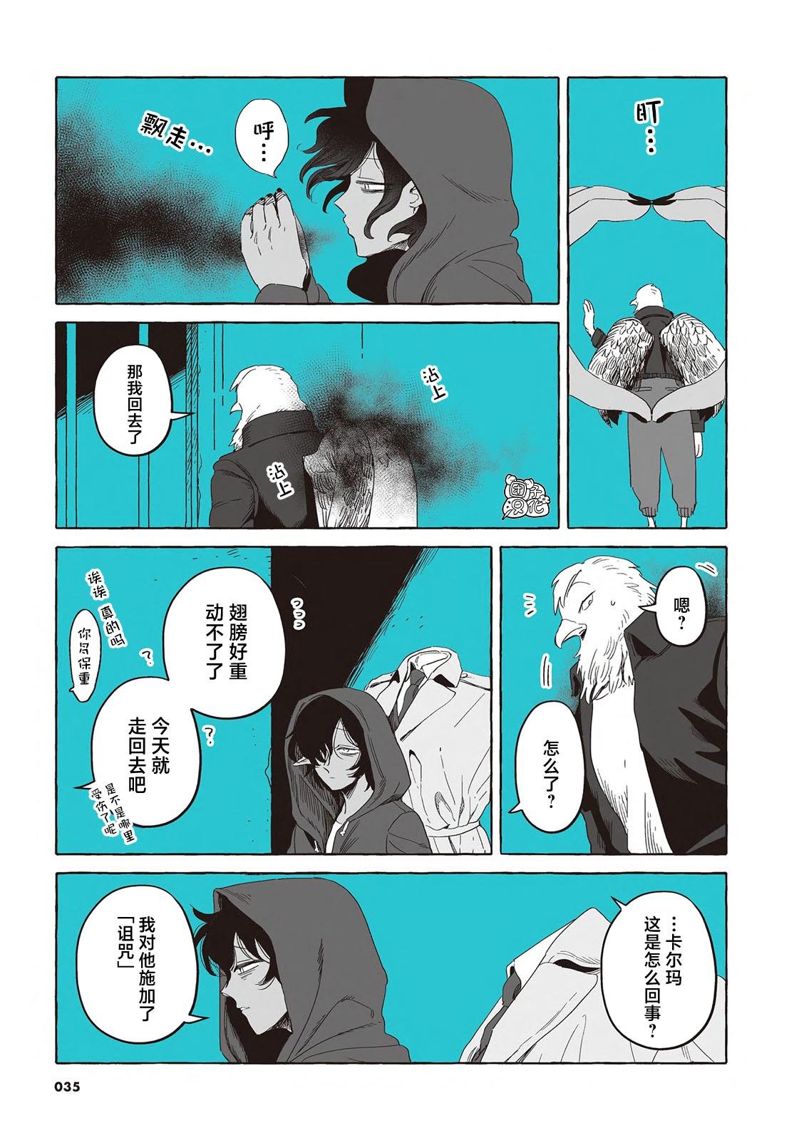 单行本20话
