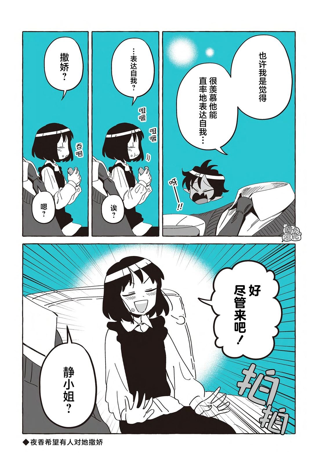 单行本21话