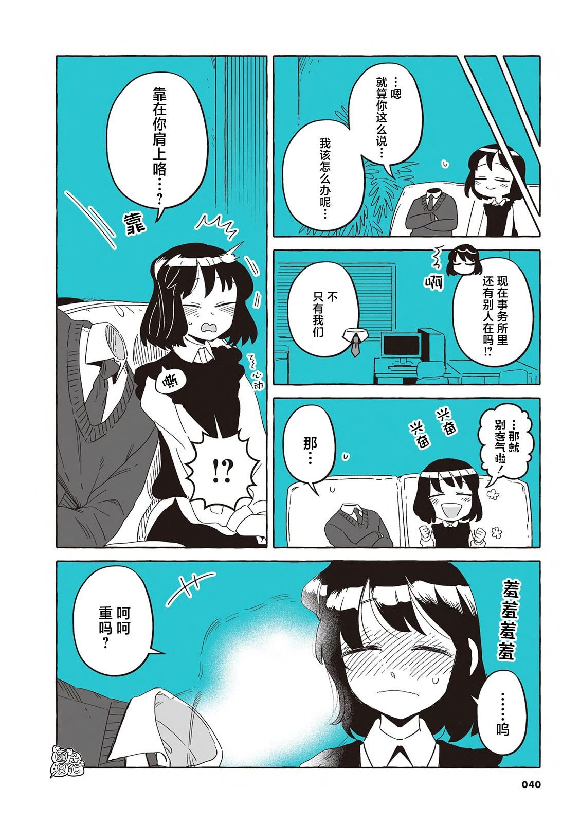 单行本21话
