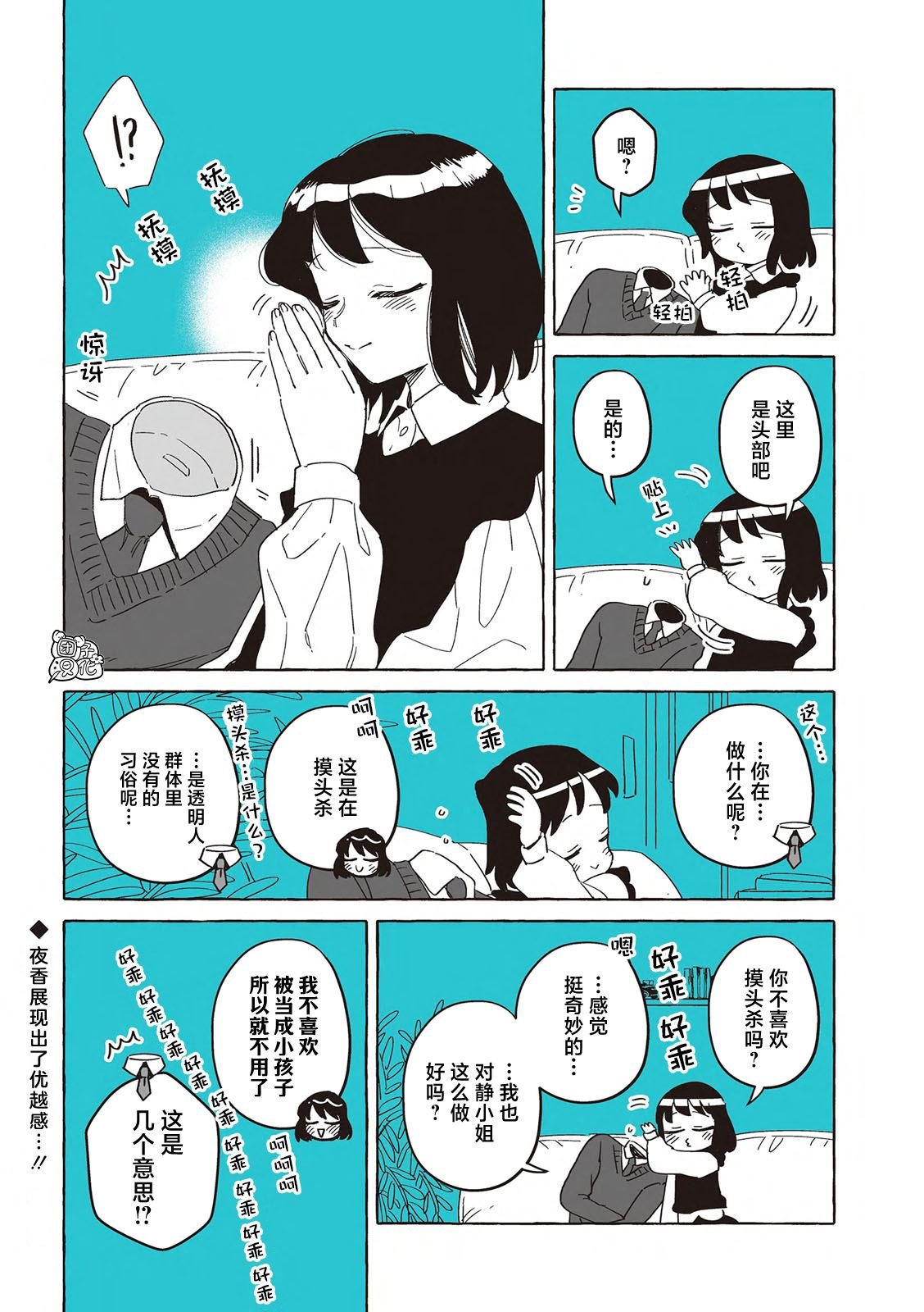 单行本21话