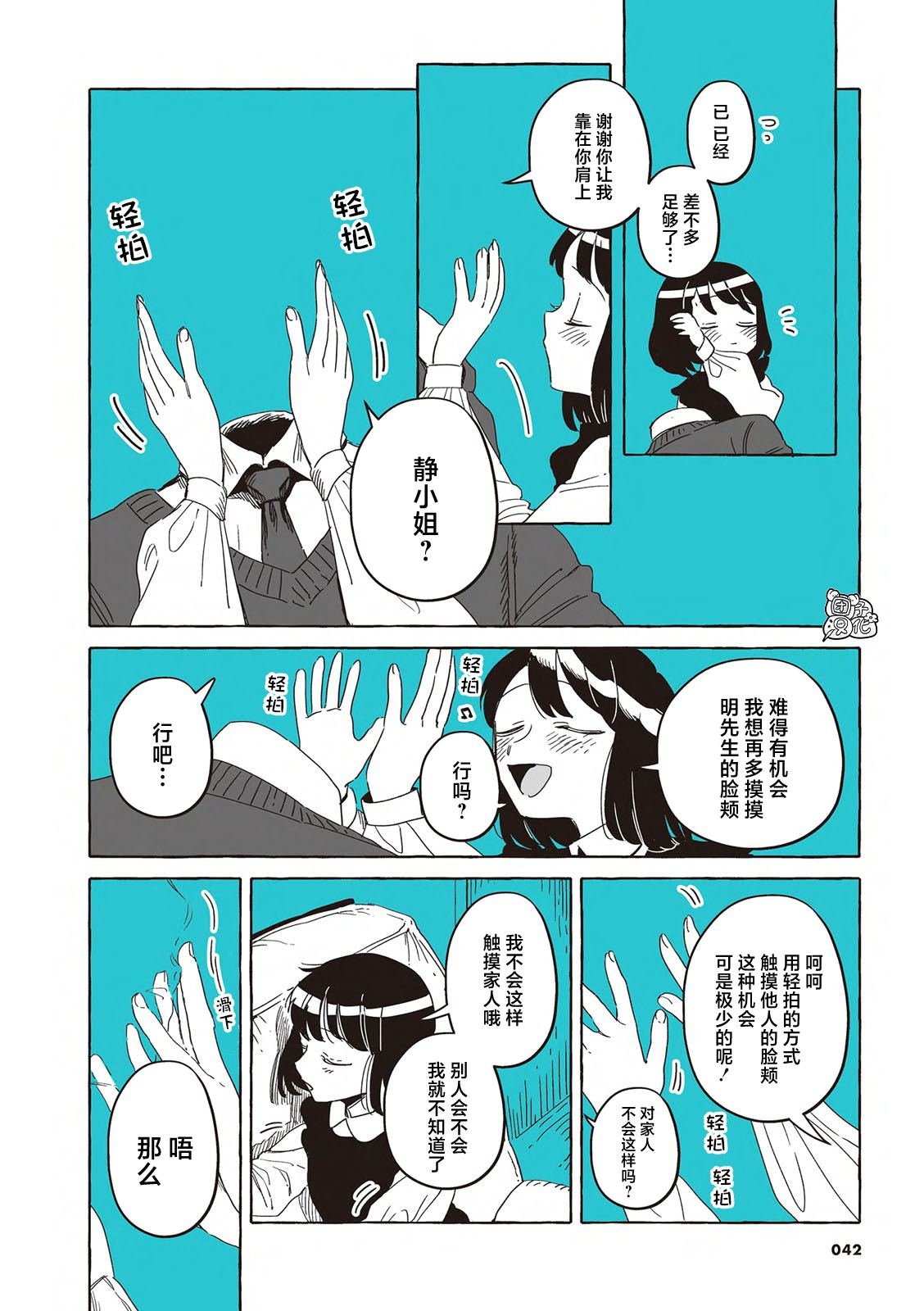 单行本21话