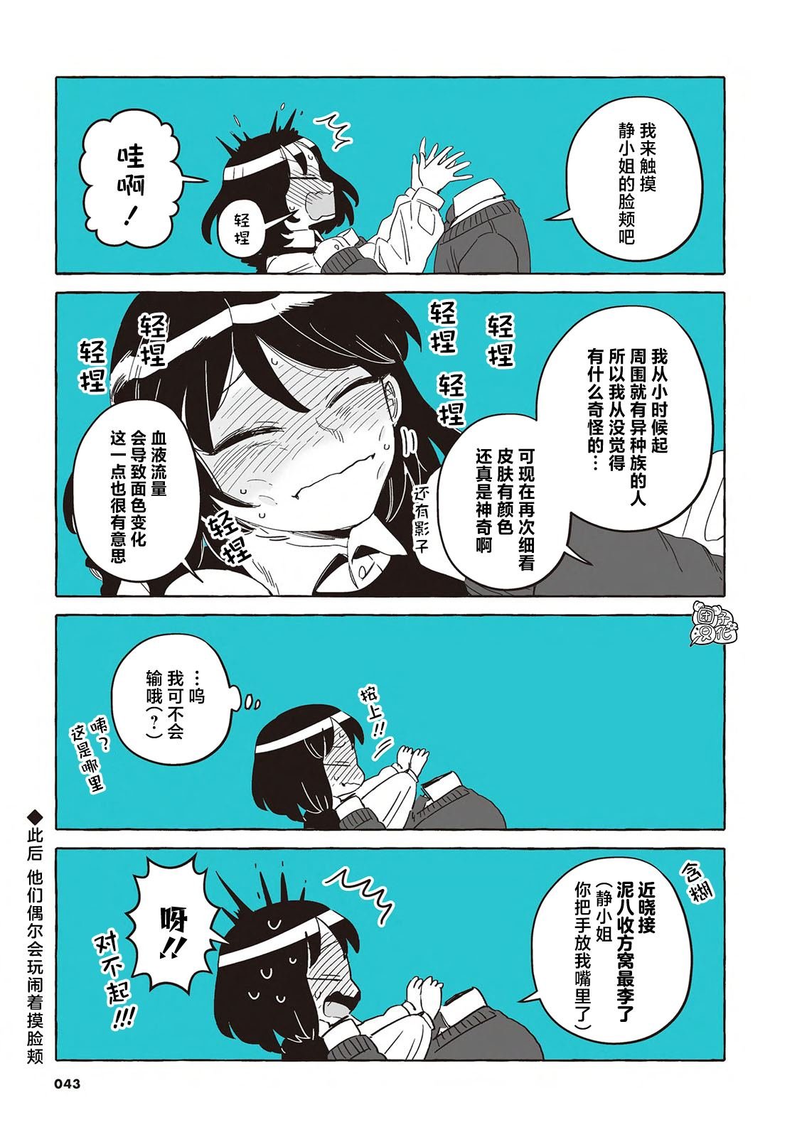 单行本21话