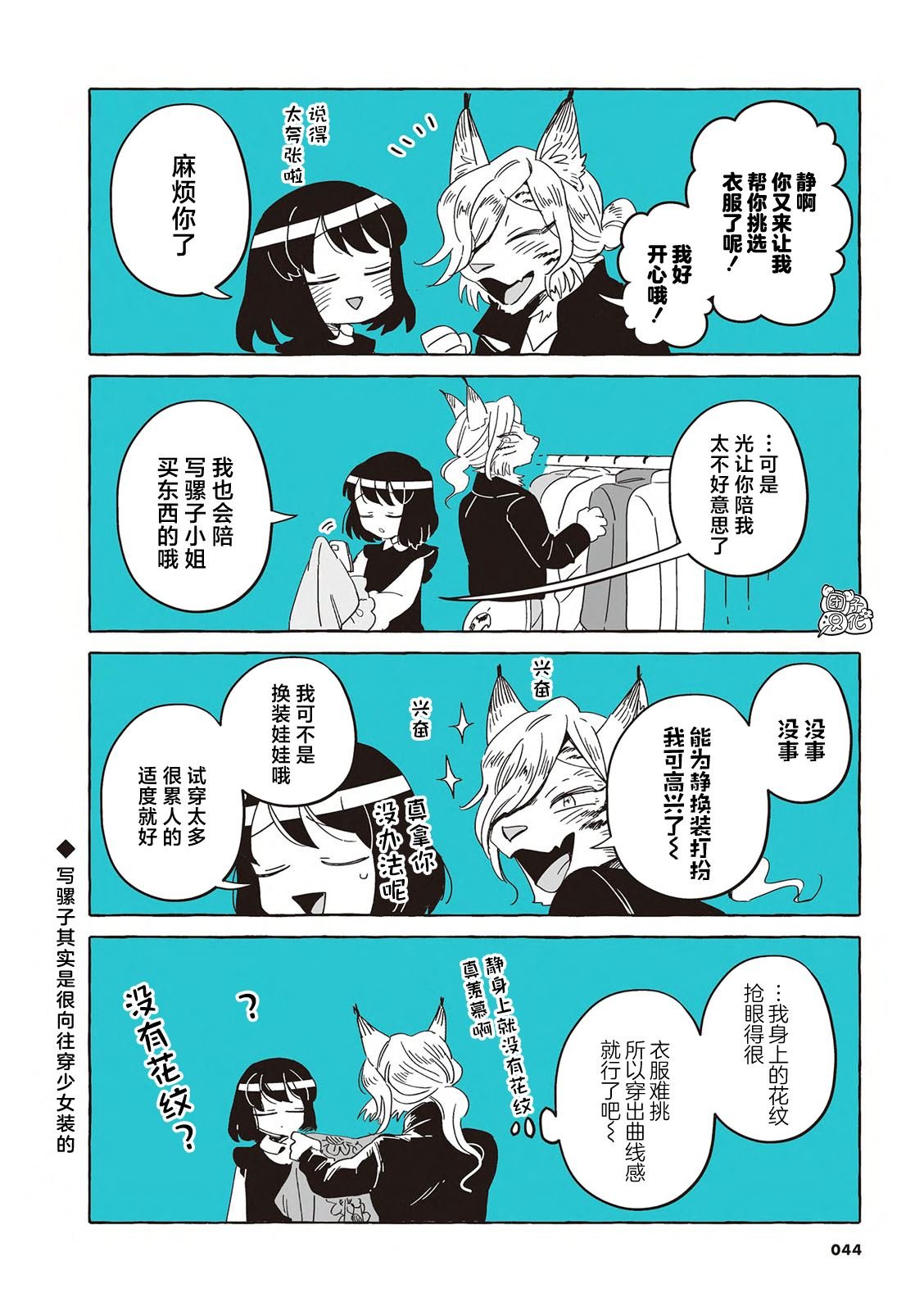 单行本21话