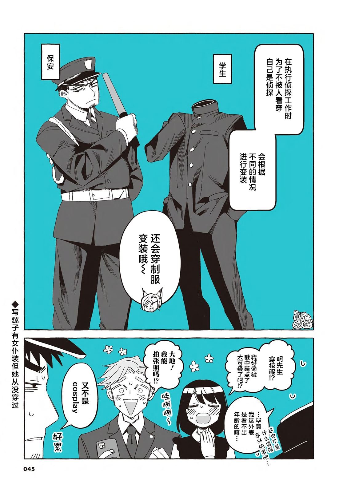 单行本21话