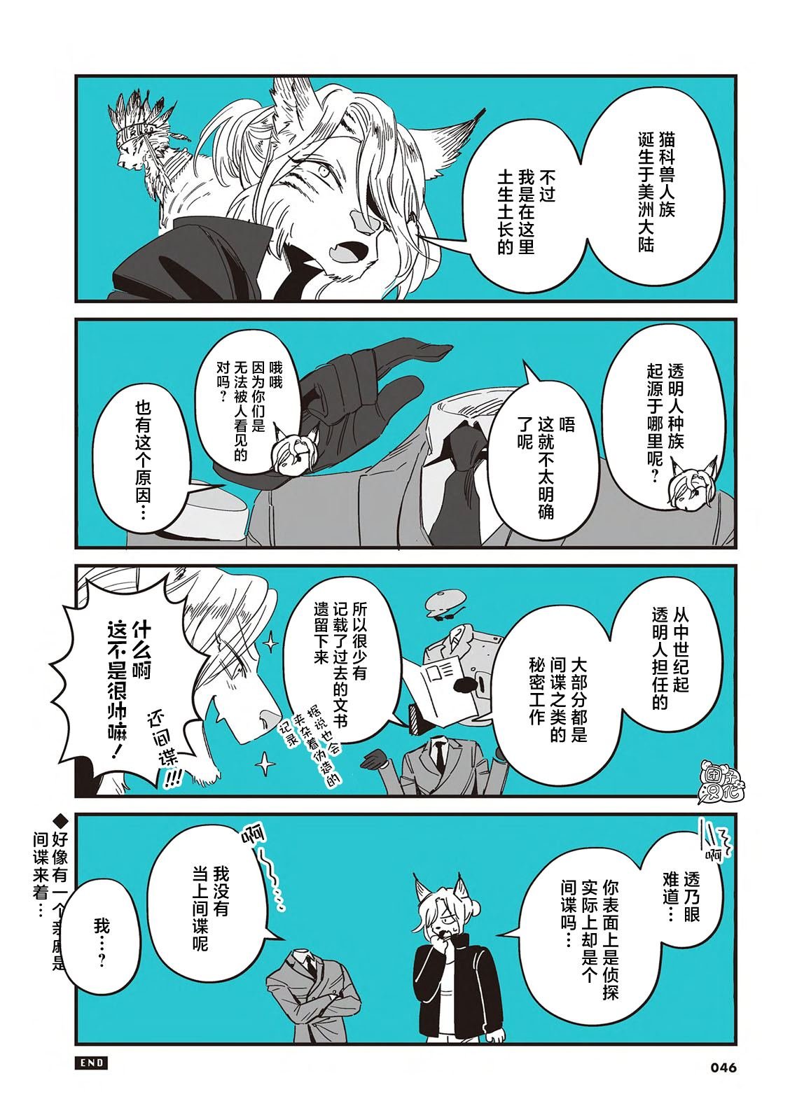 单行本21话