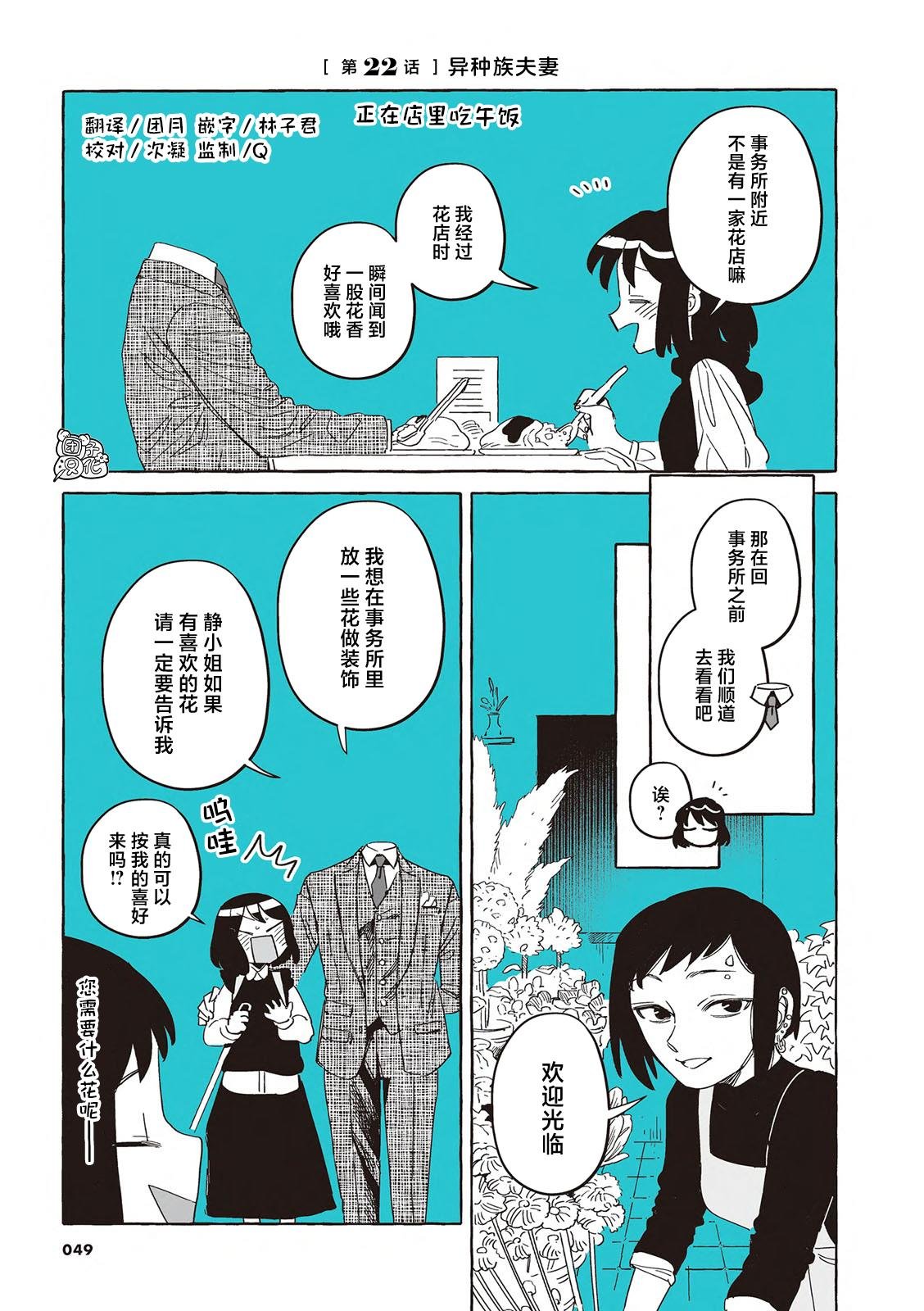 单行本22话
