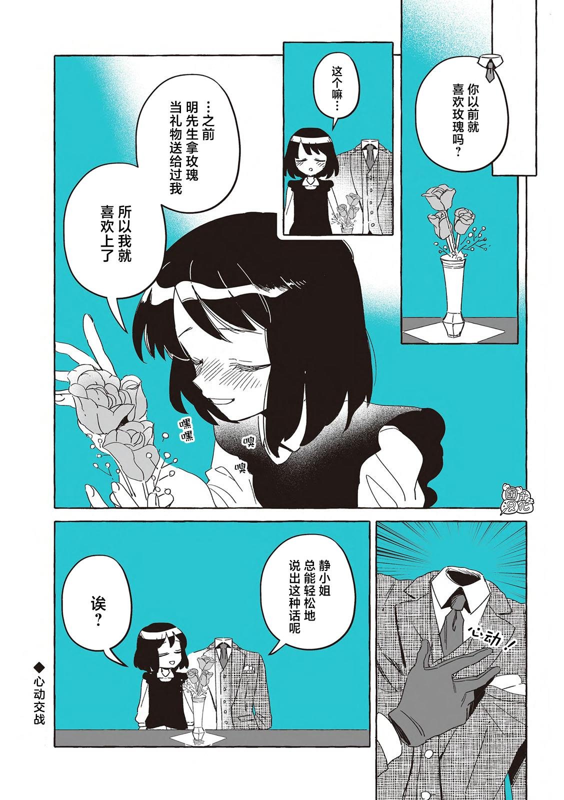 单行本22话