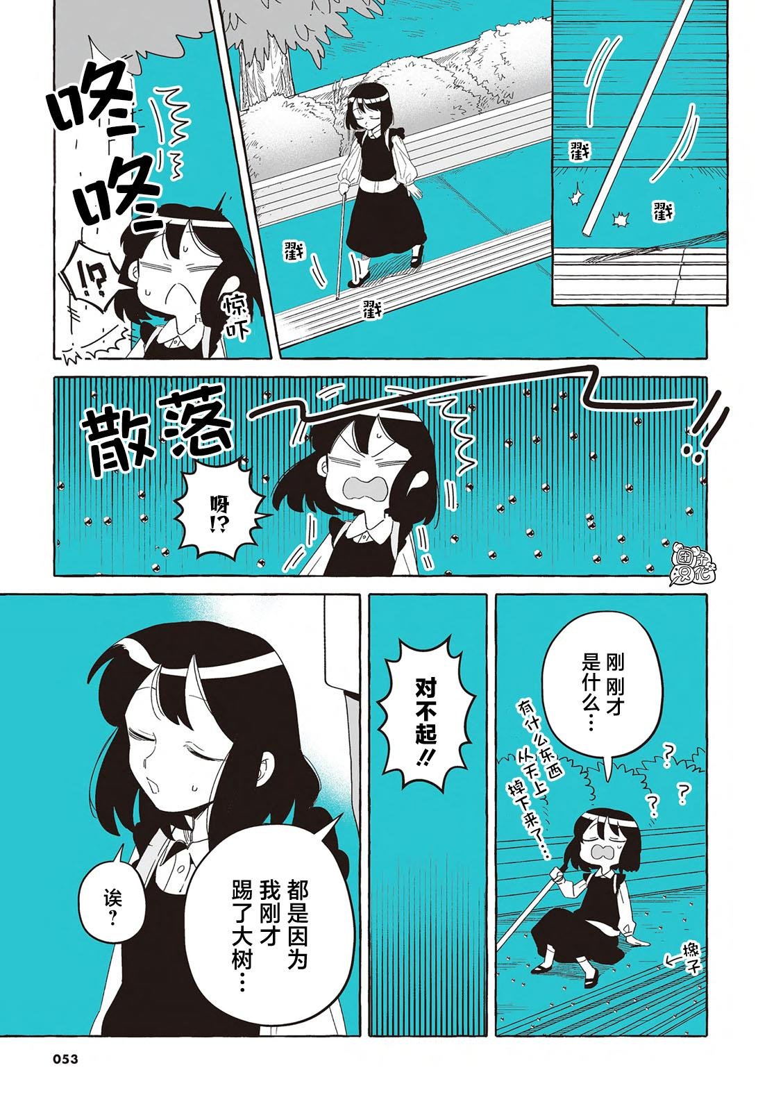 单行本22话