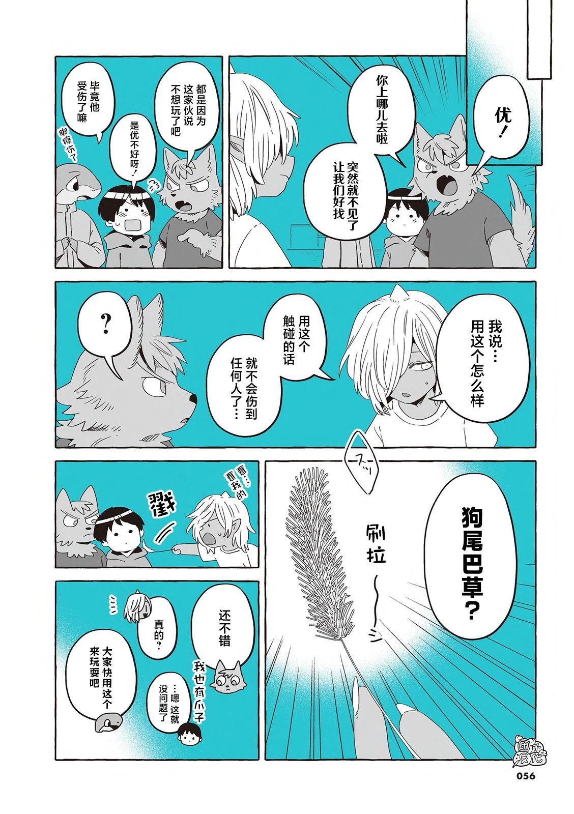 单行本22话