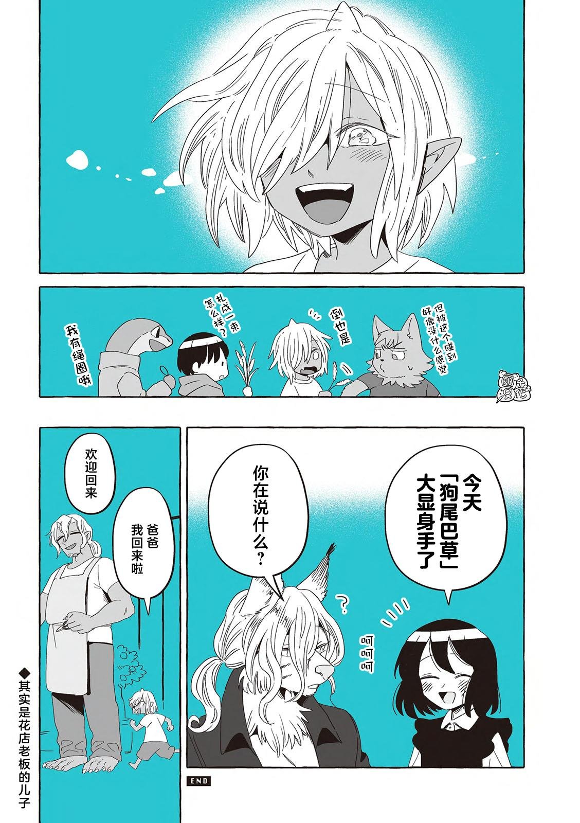 单行本22话