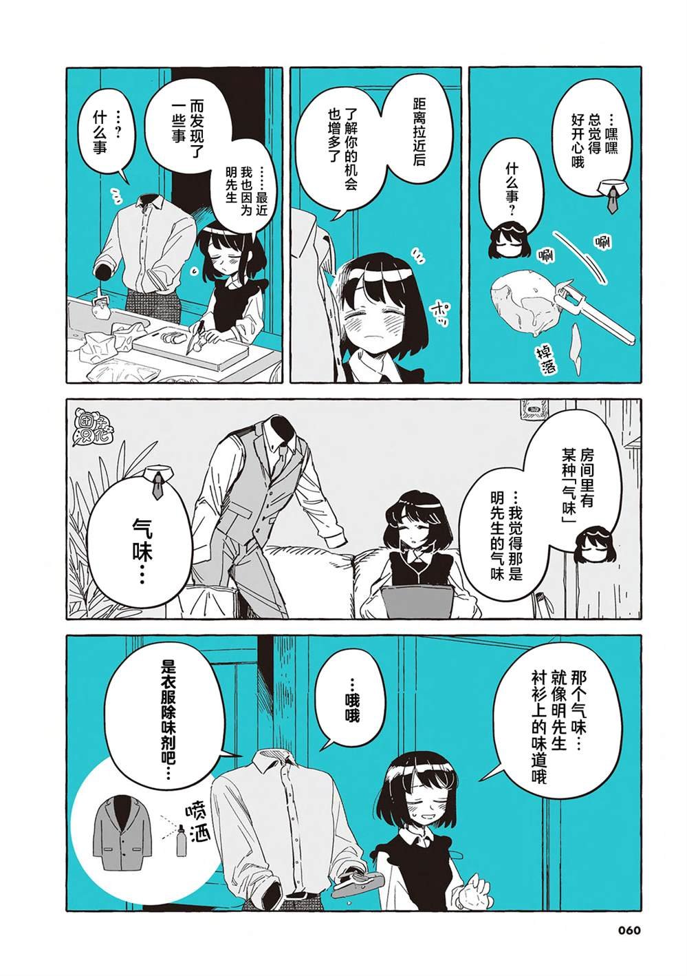 单行本23话