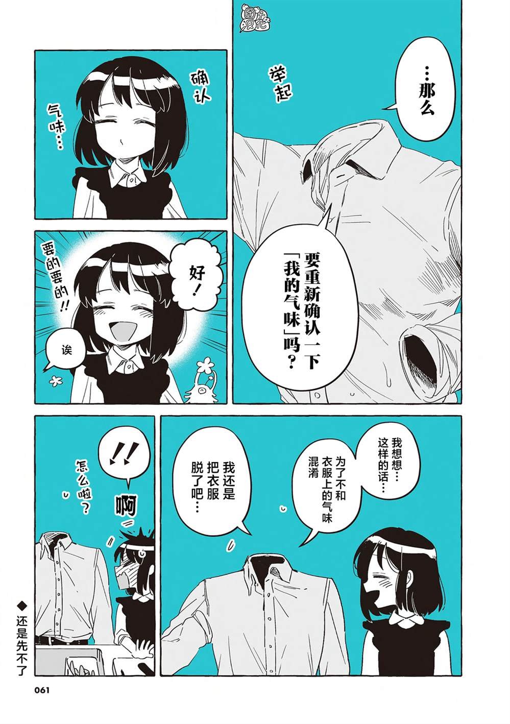 单行本23话